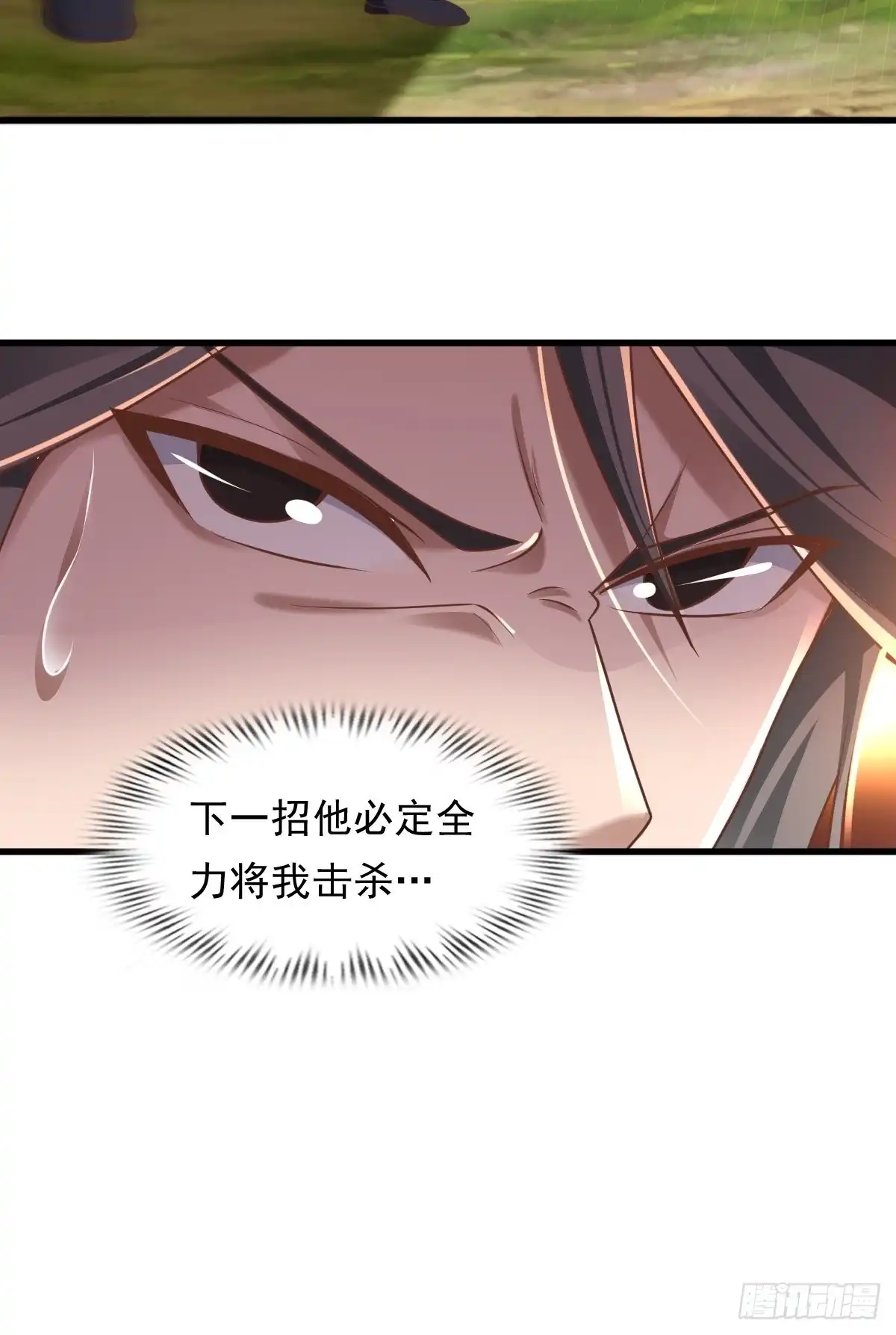 《小叔祖，请出山》58-打起来~打起来~ 第4页