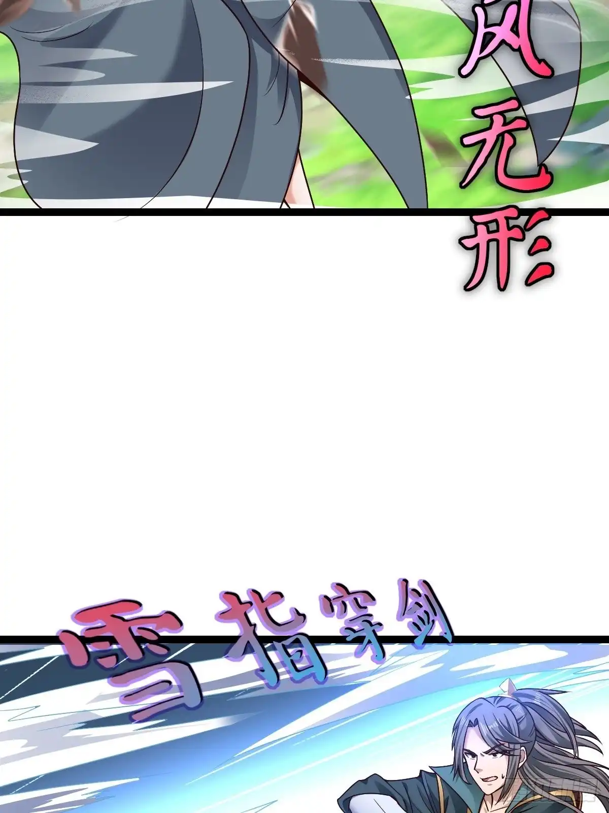 《小叔祖，请出山》58-打起来~打起来~ 第47页