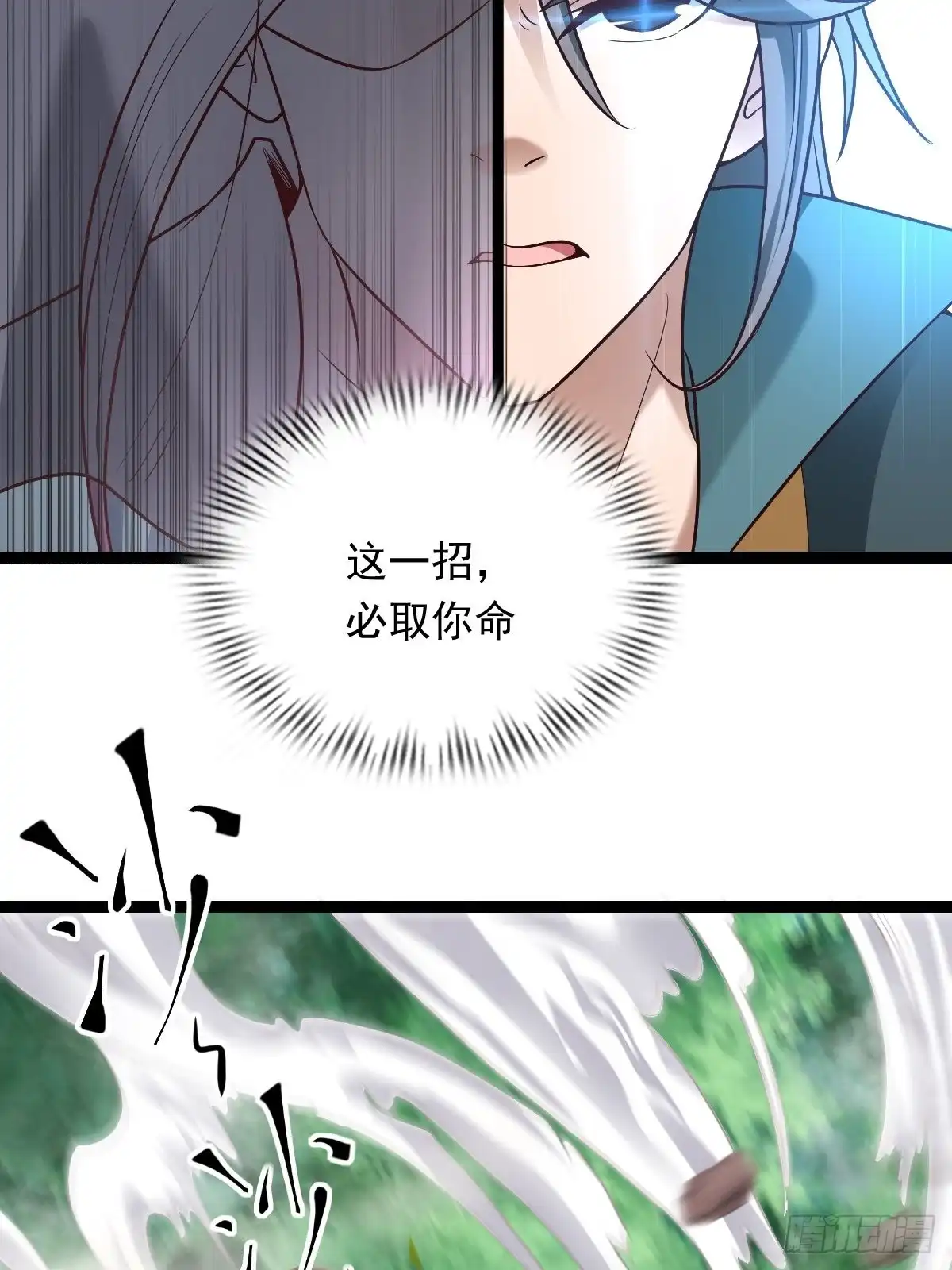 《小叔祖，请出山》58-打起来~打起来~ 第44页