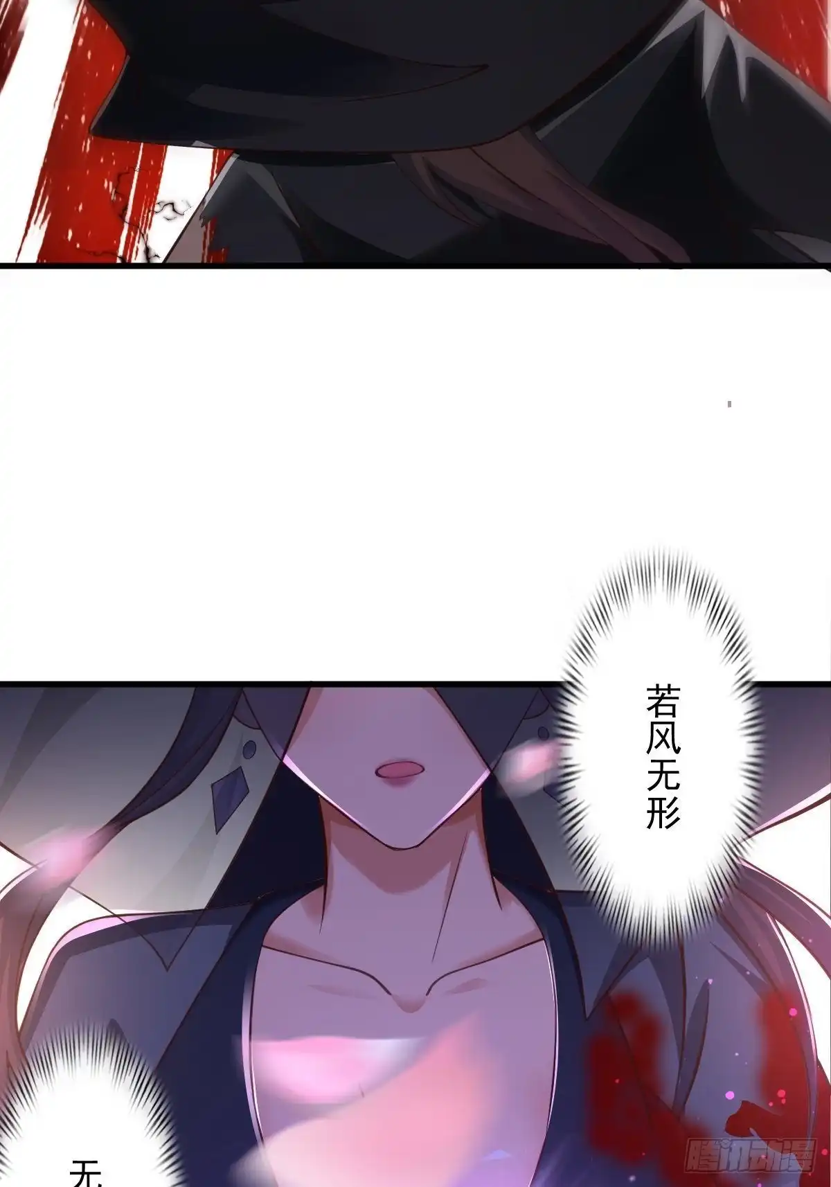 《小叔祖，请出山》59-被她逃走了 第55页