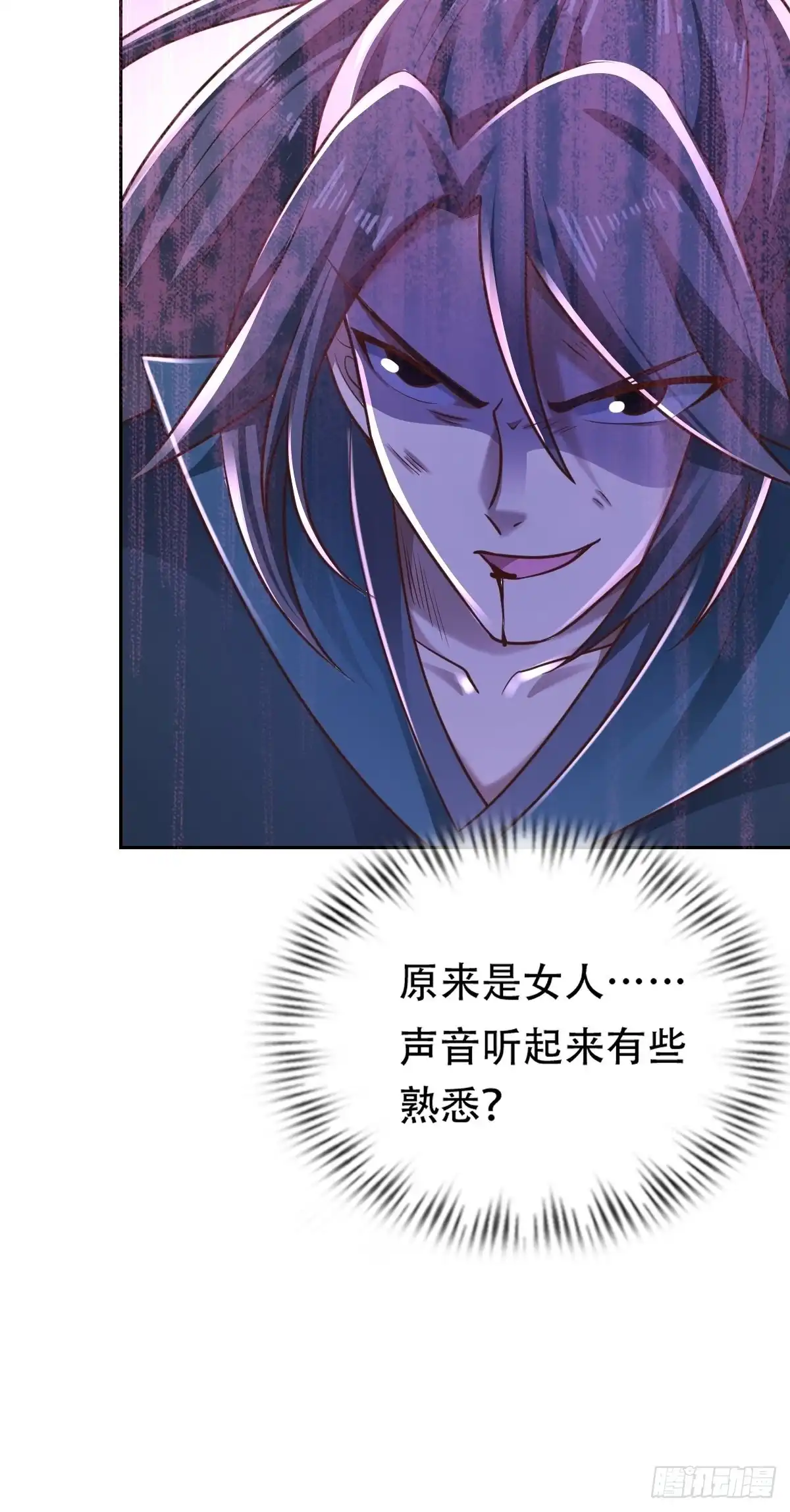 《小叔祖，请出山》59-被她逃走了 第7页