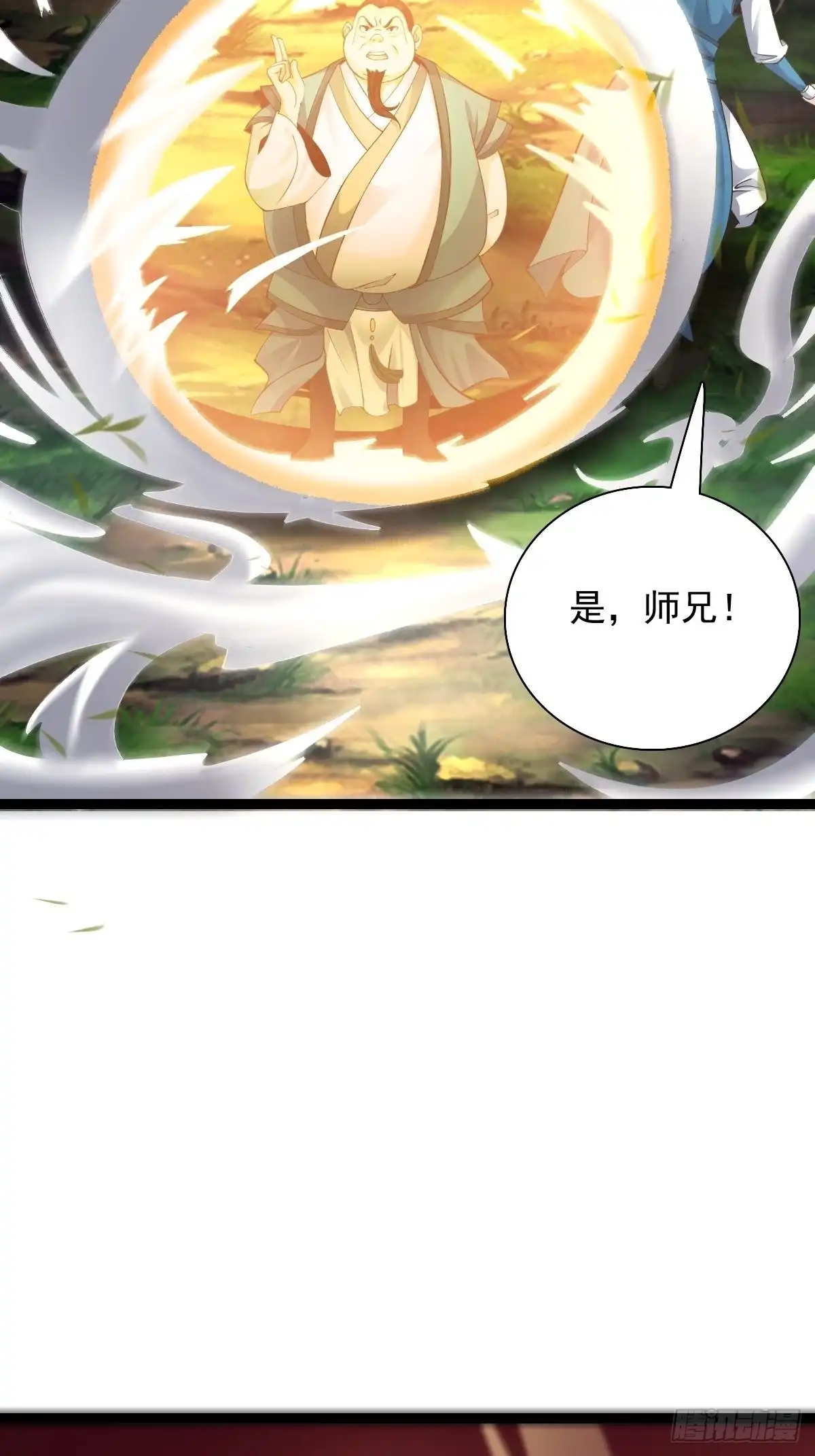 《小叔祖，请出山》59-被她逃走了 第29页