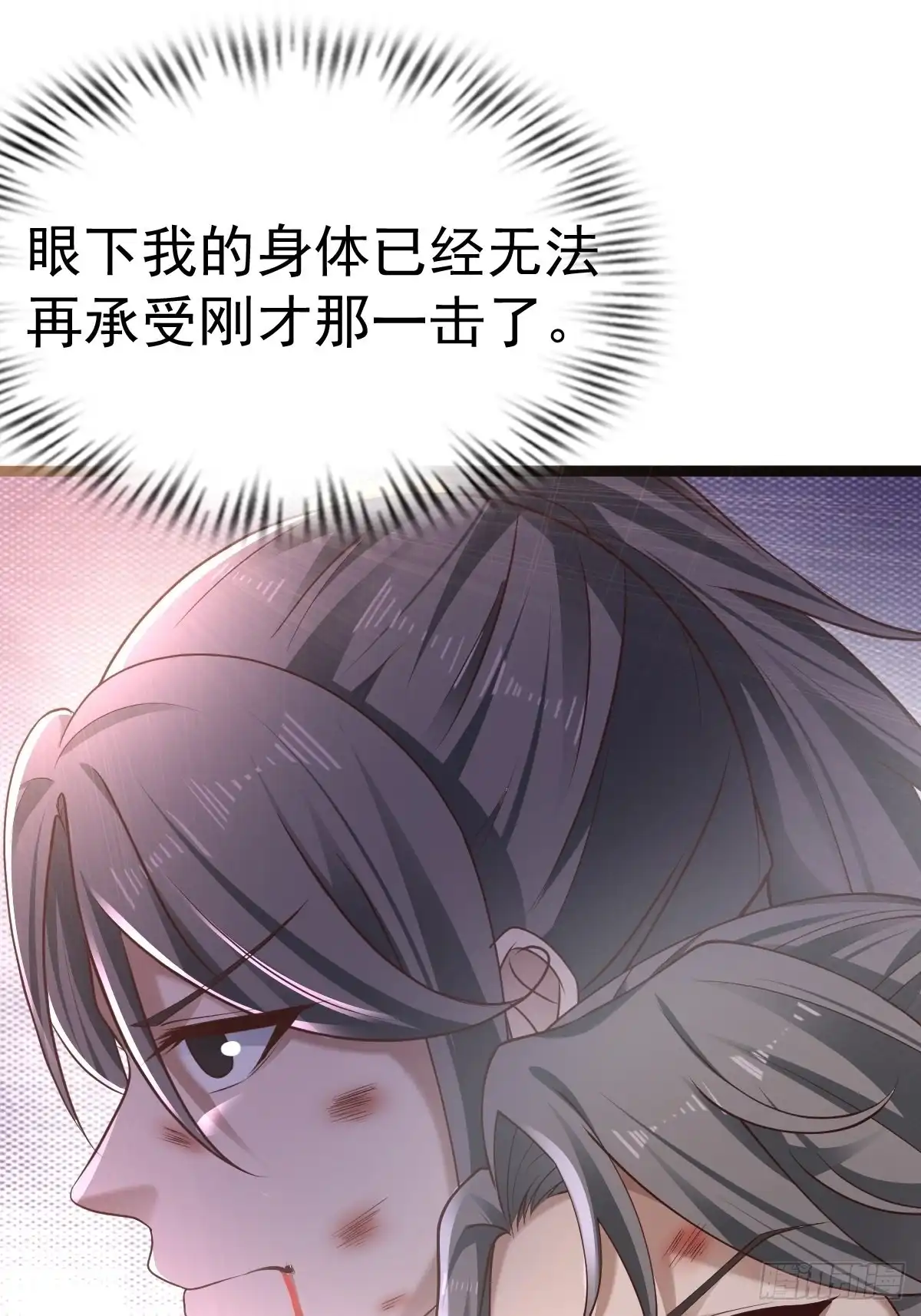《小叔祖，请出山》59-被她逃走了 第10页