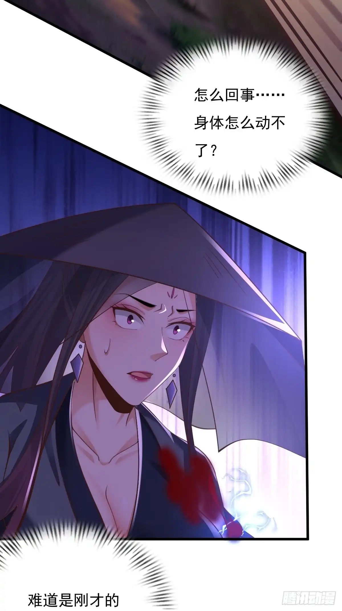 《小叔祖，请出山》59-被她逃走了 第34页