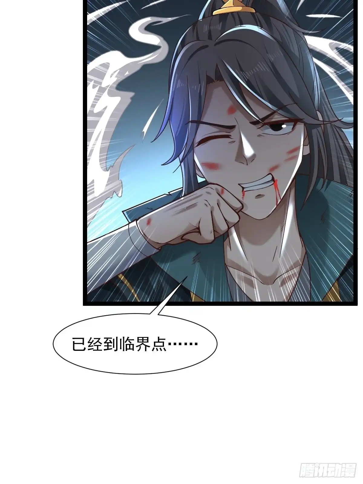 《小叔祖，请出山》59-被她逃走了 第15页