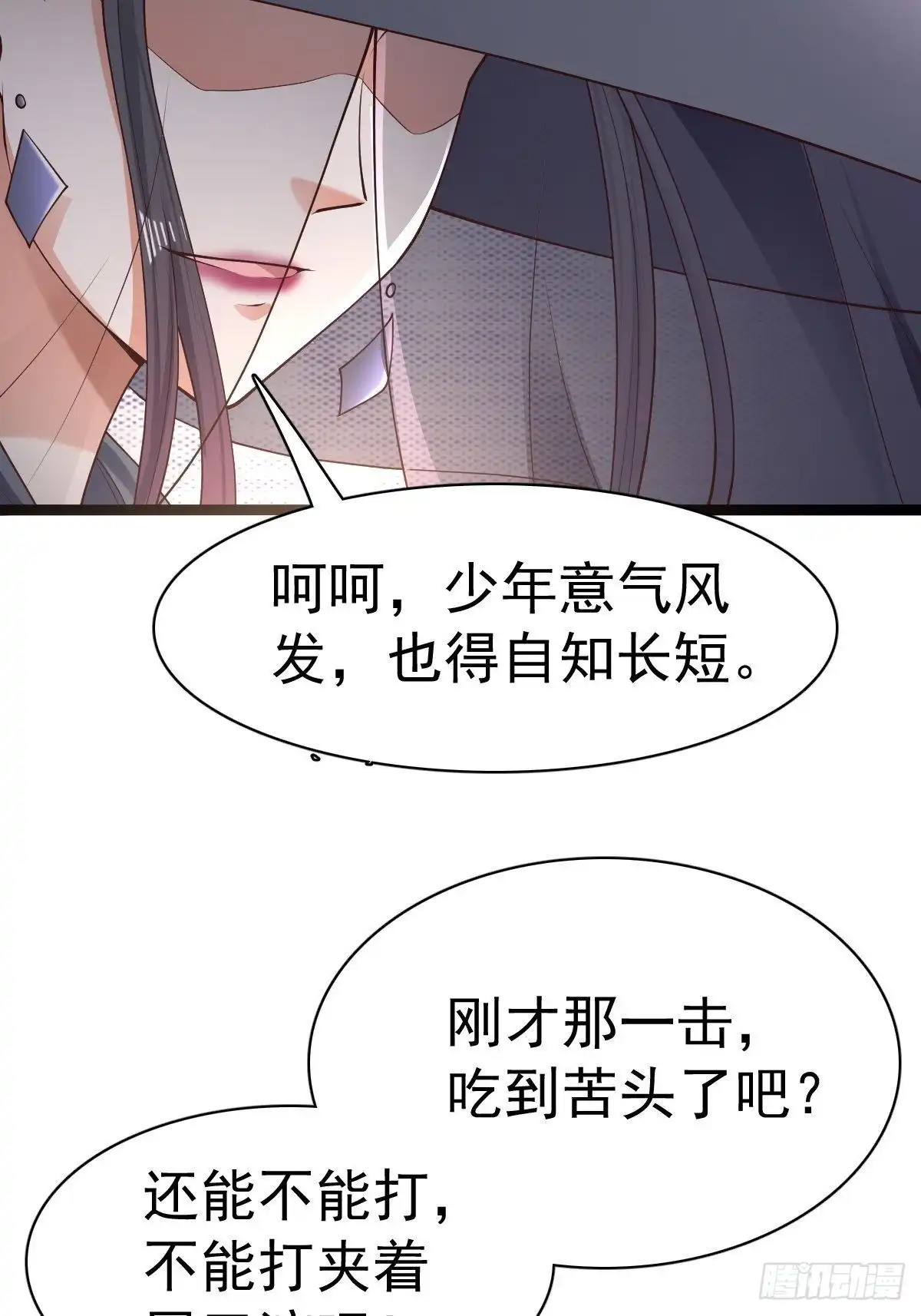《小叔祖，请出山》59-被她逃走了 第53页
