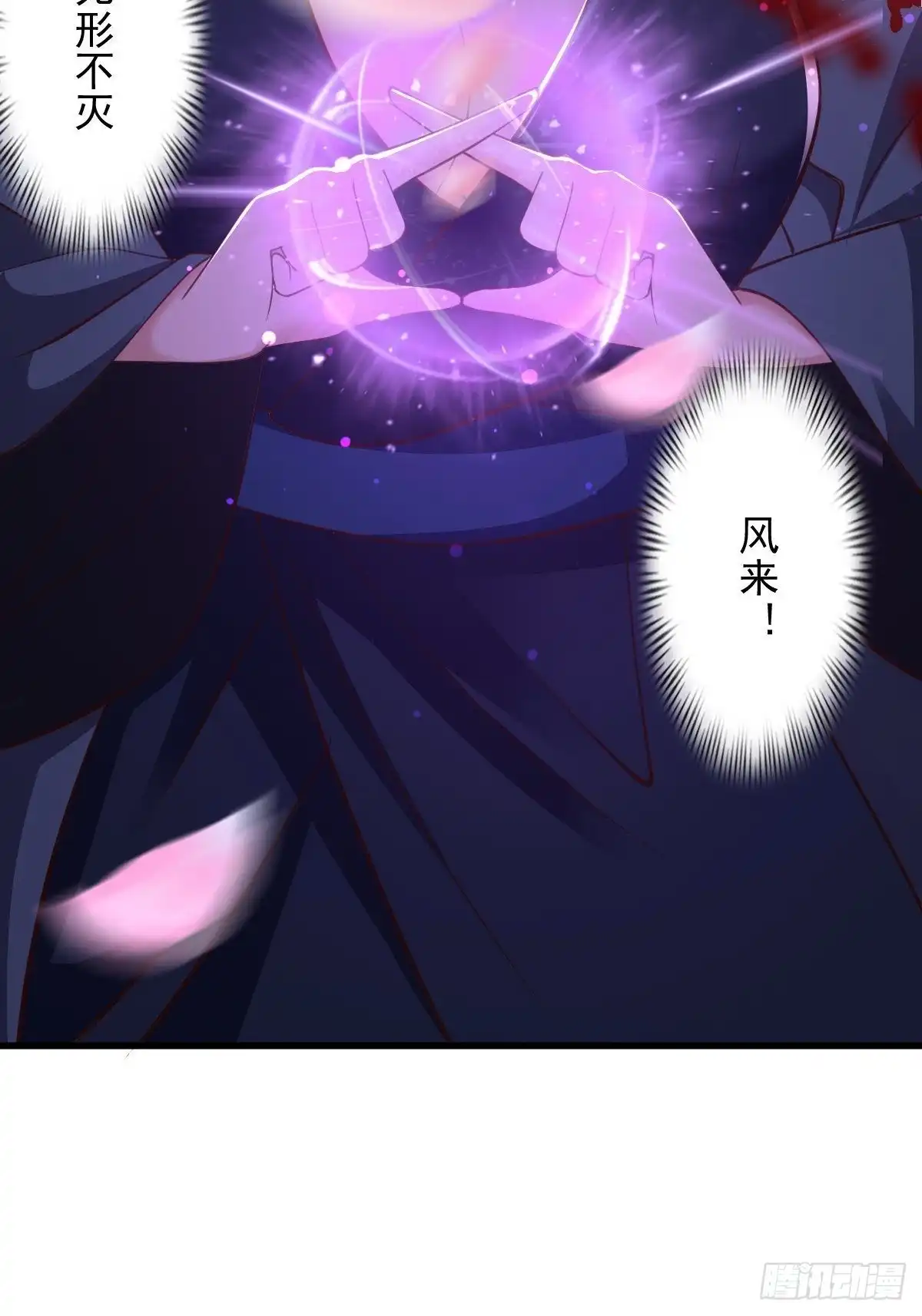 《小叔祖，请出山》59-被她逃走了 第56页