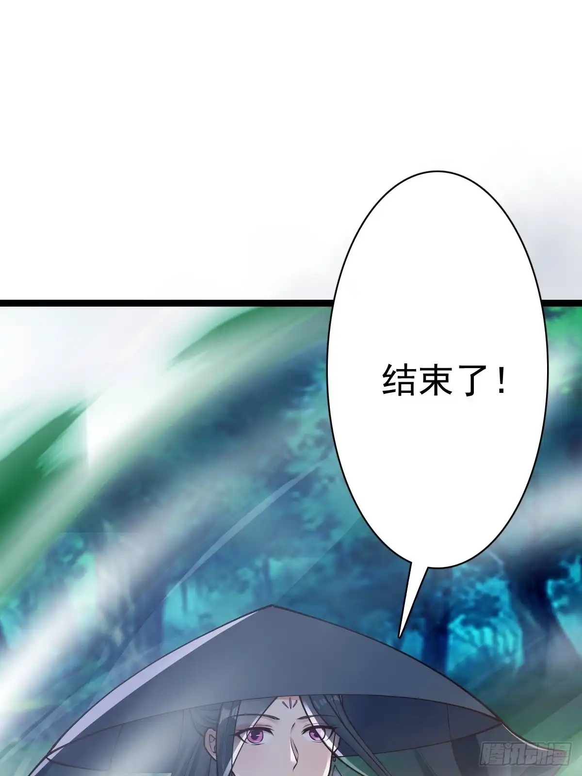 《小叔祖，请出山》59-被她逃走了 第20页