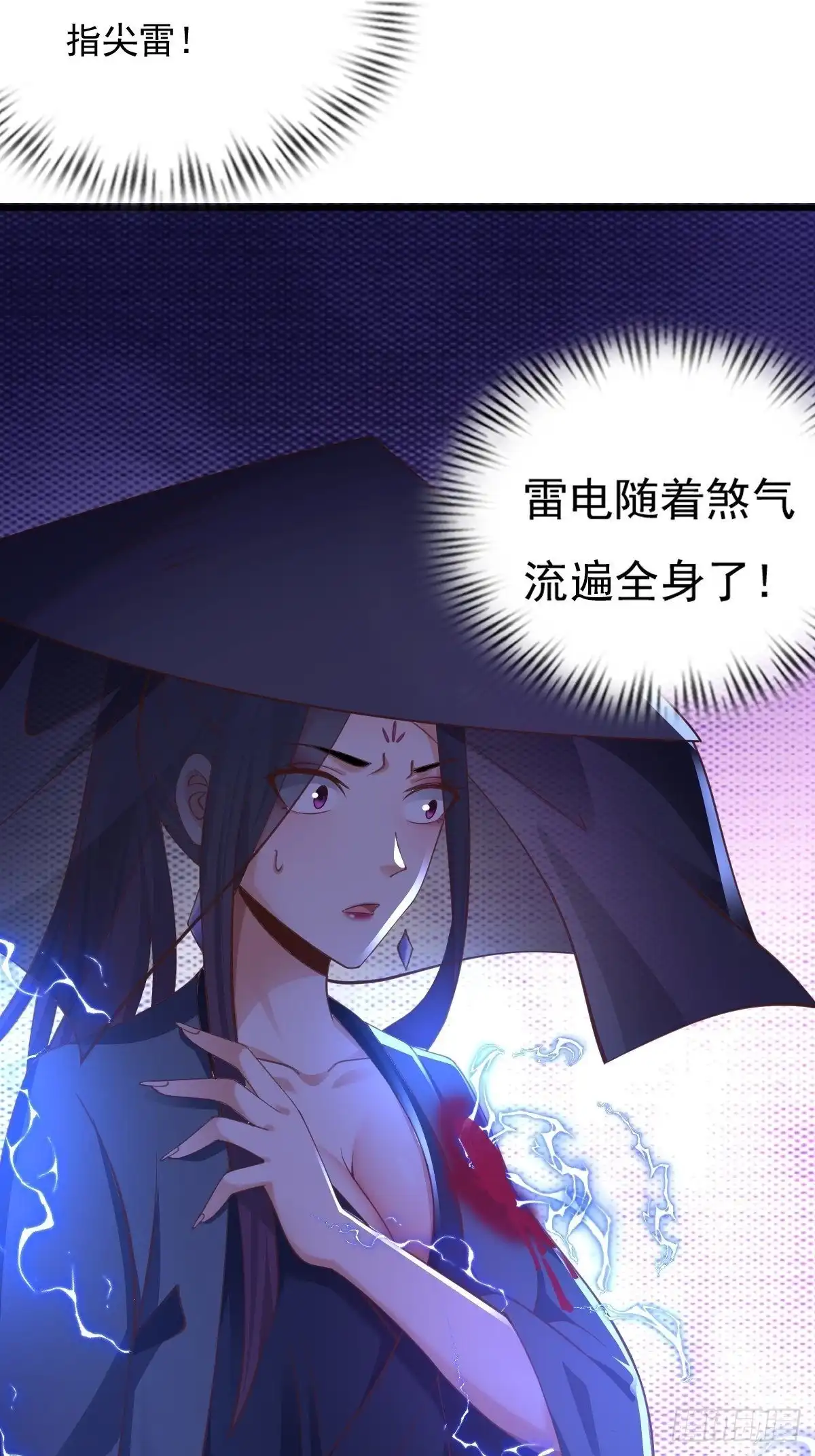 《小叔祖，请出山》59-被她逃走了 第59页