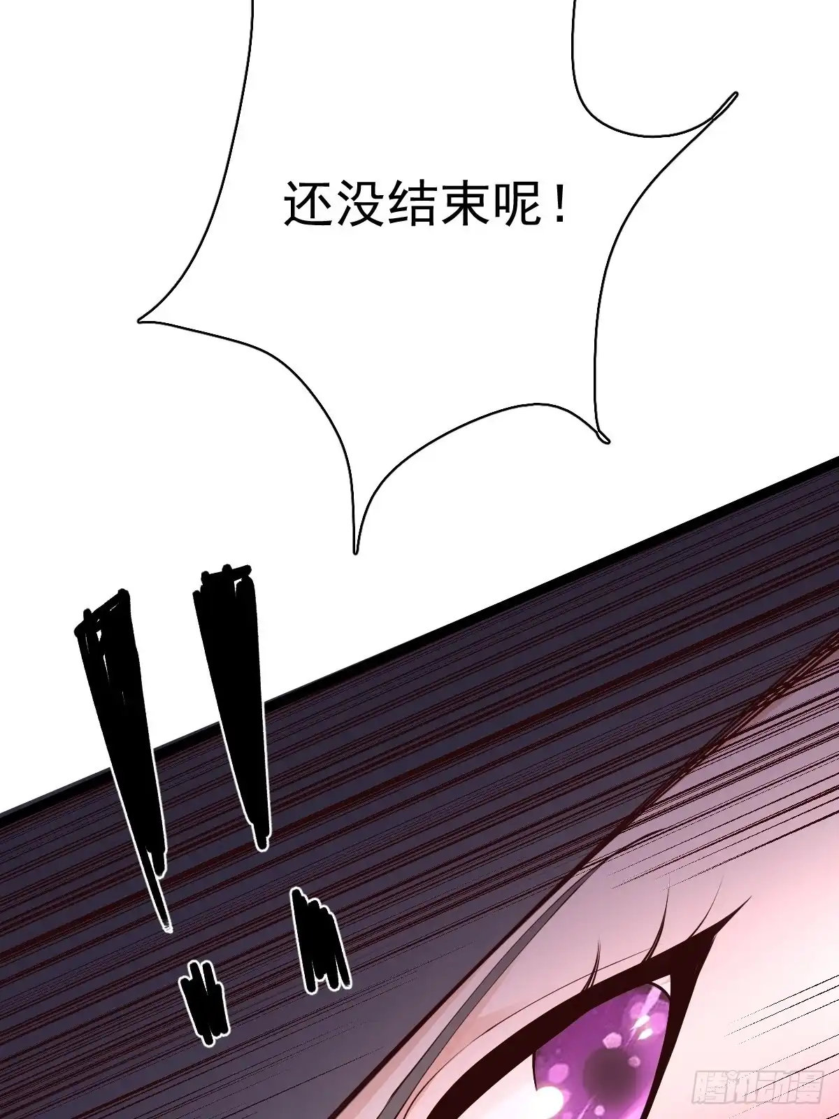《小叔祖，请出山》59-被她逃走了 第22页