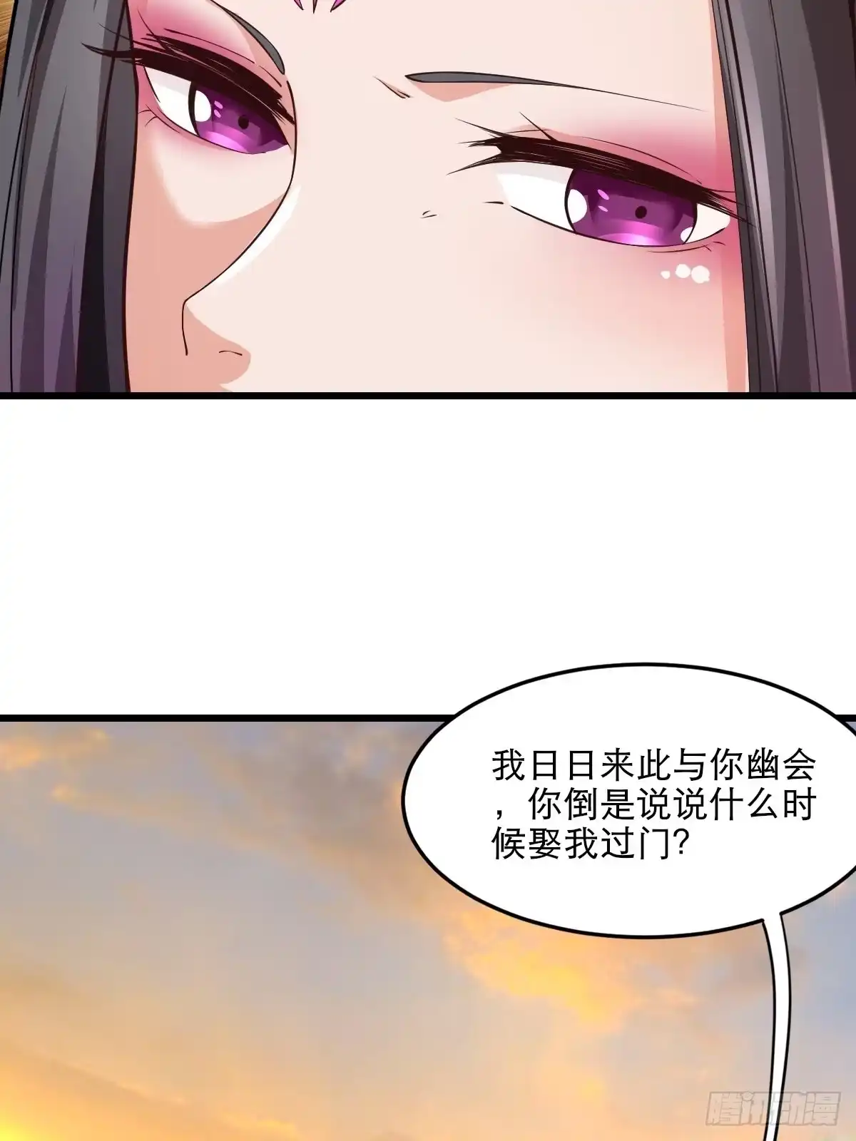 《小叔祖，请出山》60-三人游~ 第23页