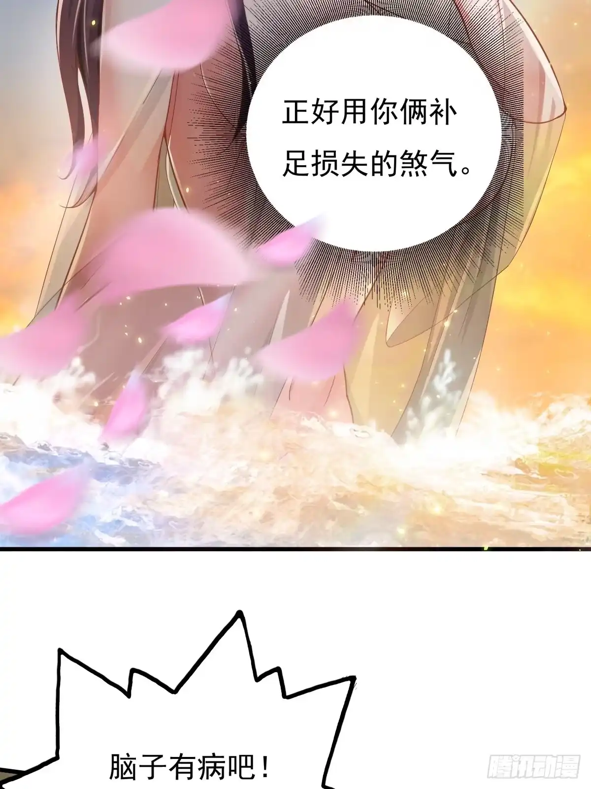 《小叔祖，请出山》60-三人游~ 第34页