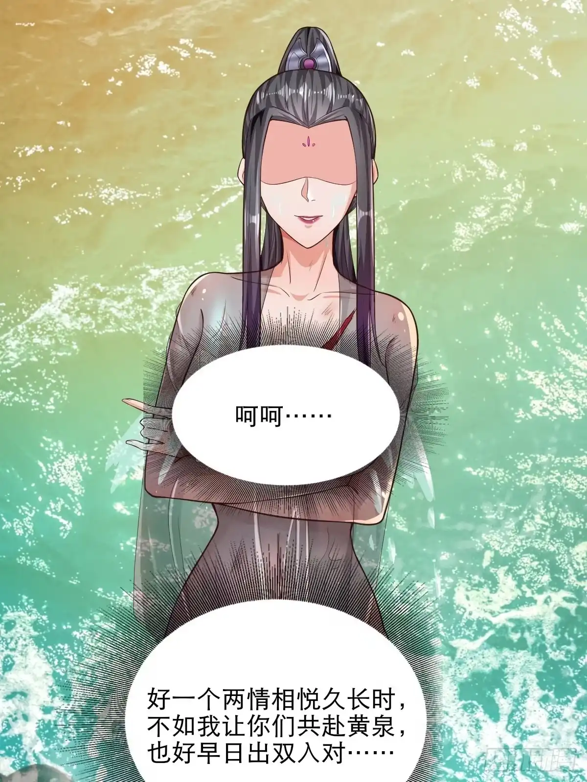 《小叔祖，请出山》60-三人游~ 第27页