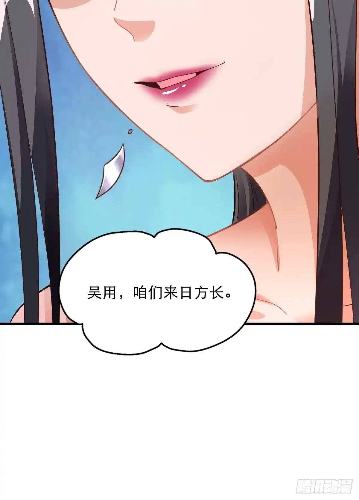 《小叔祖，请出山》60-三人游~ 第55页
