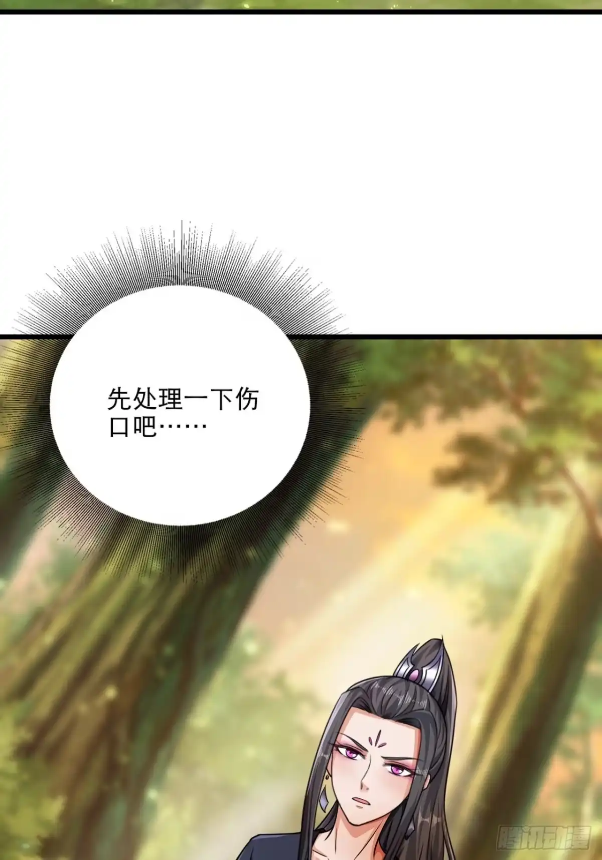 《小叔祖，请出山》60-三人游~ 第16页