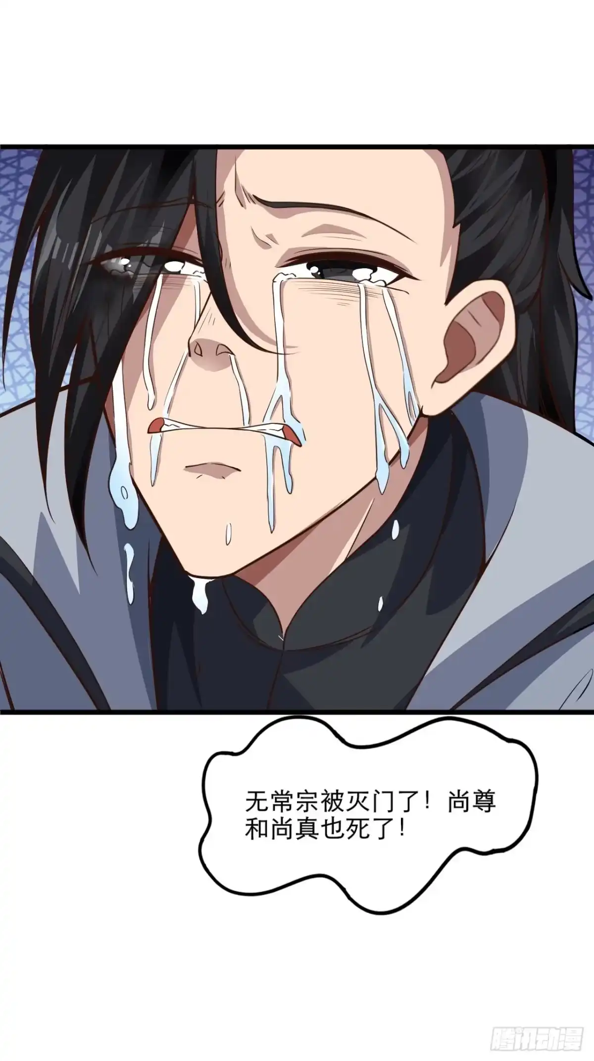 《小叔祖，请出山》60-三人游~ 第70页