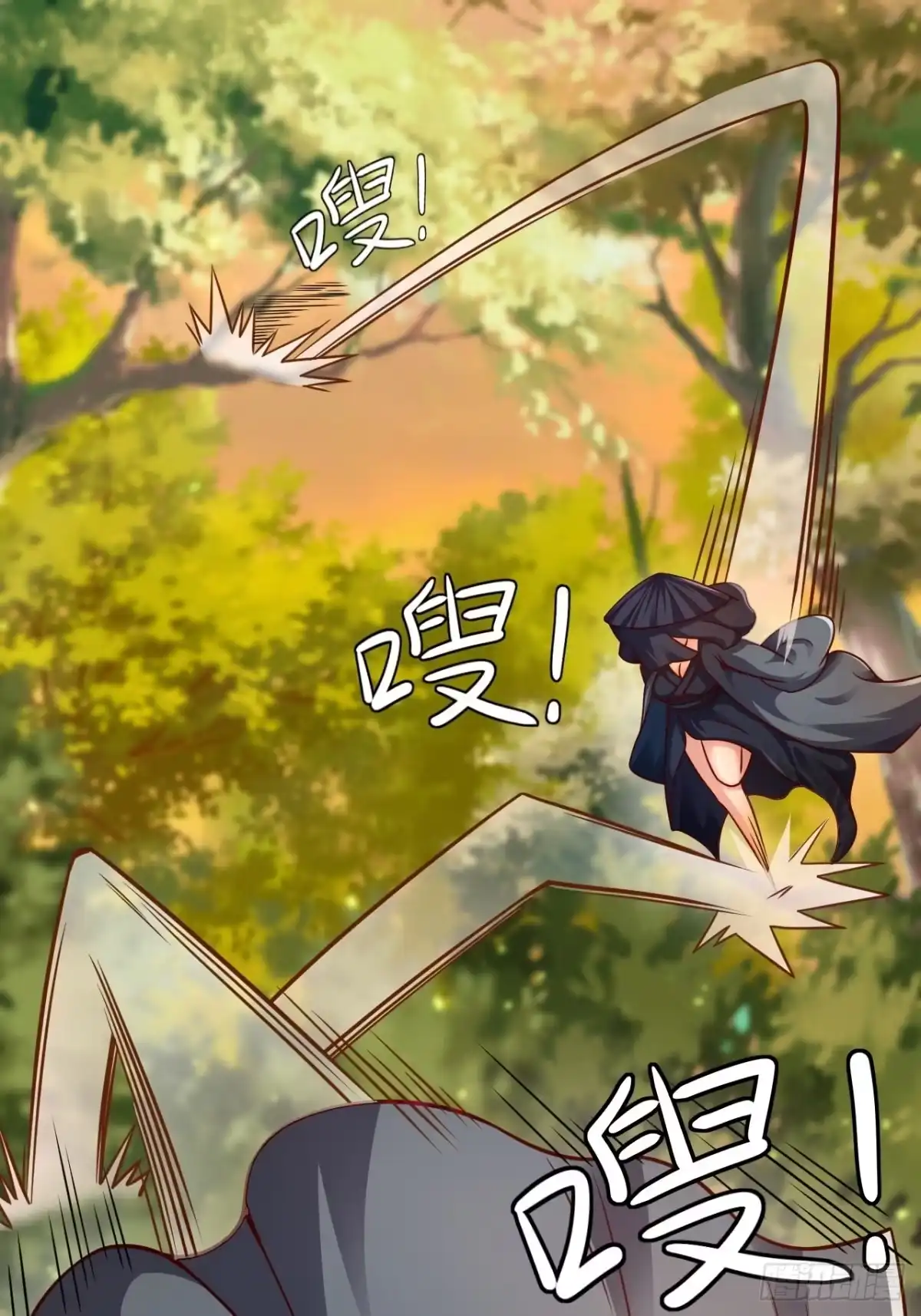 《小叔祖，请出山》60-三人游~ 第3页