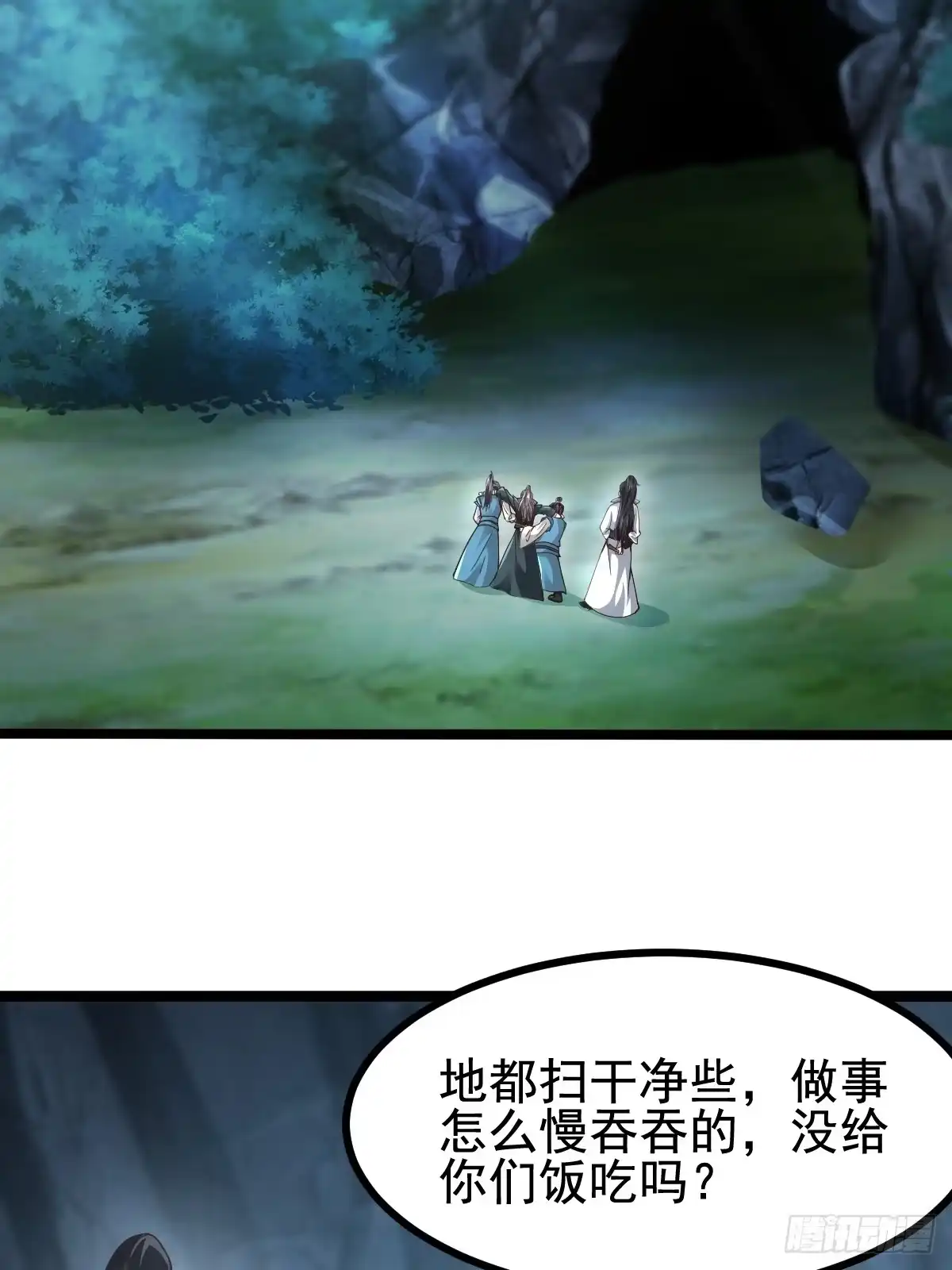 《小叔祖，请出山》60-三人游~ 第58页