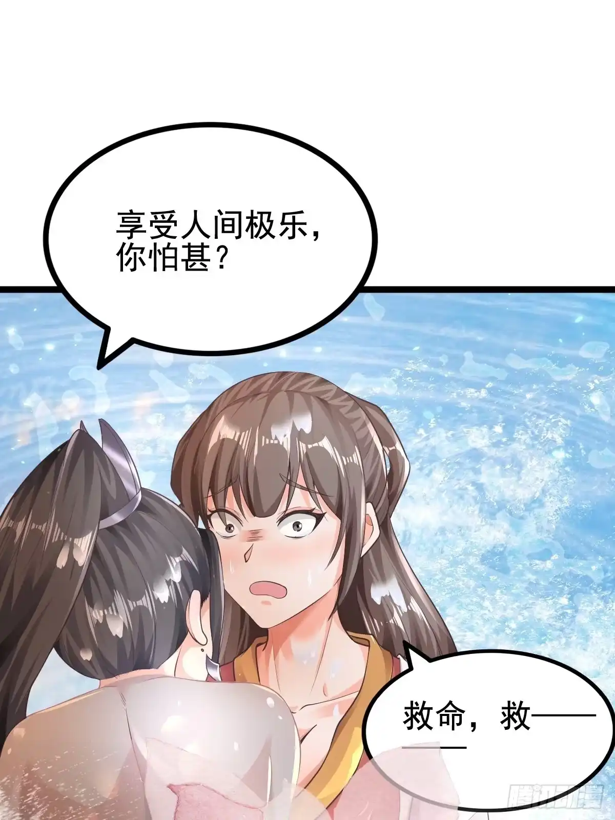《小叔祖，请出山》60-三人游~ 第45页