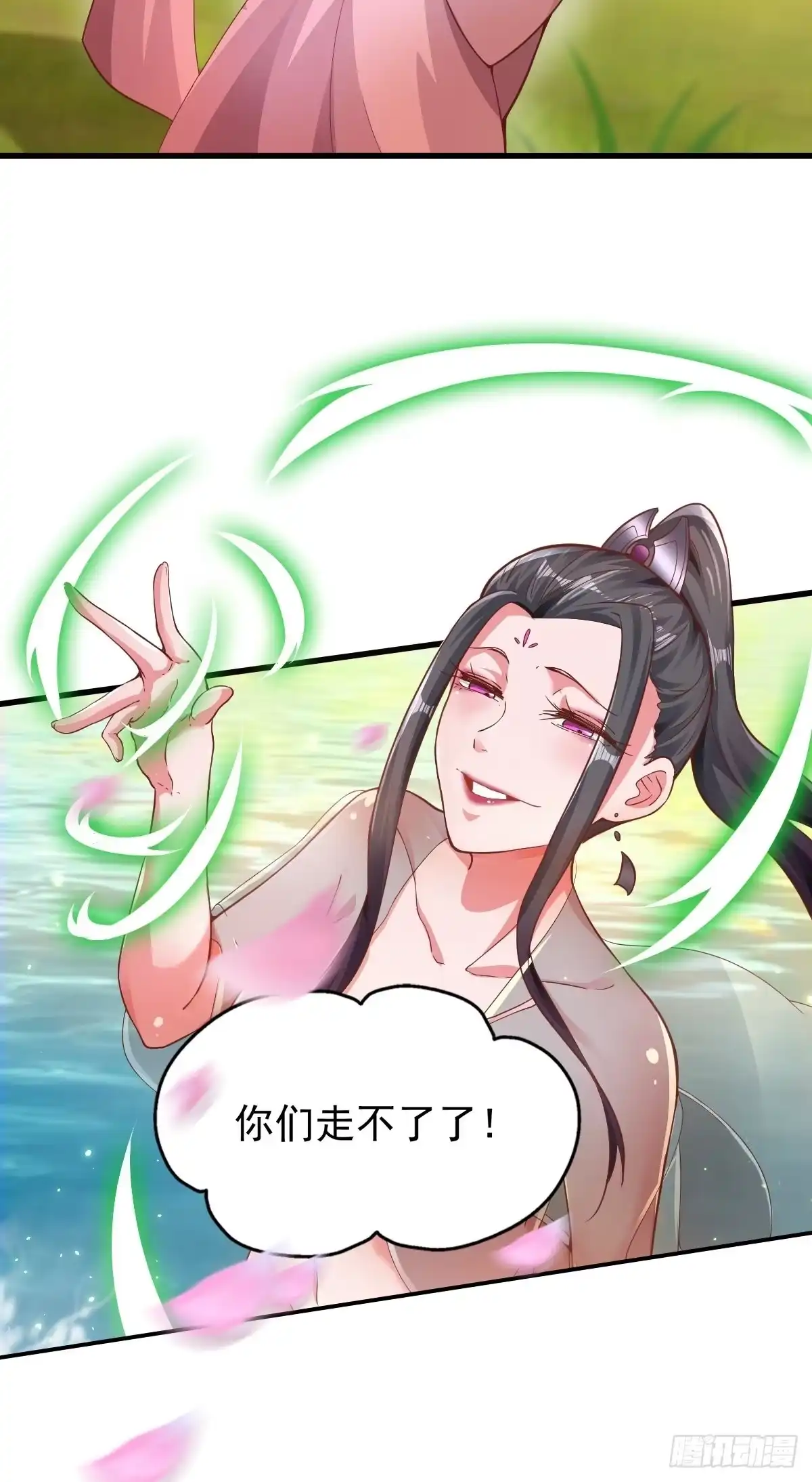 《小叔祖，请出山》60-三人游~ 第36页