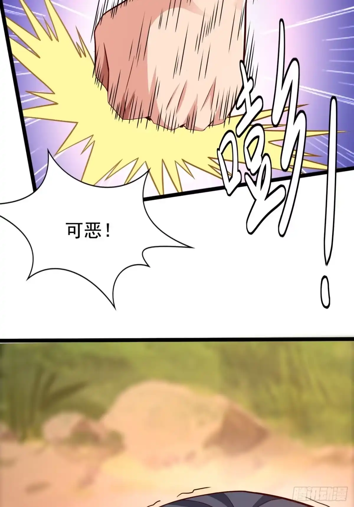 《小叔祖，请出山》60-三人游~ 第9页