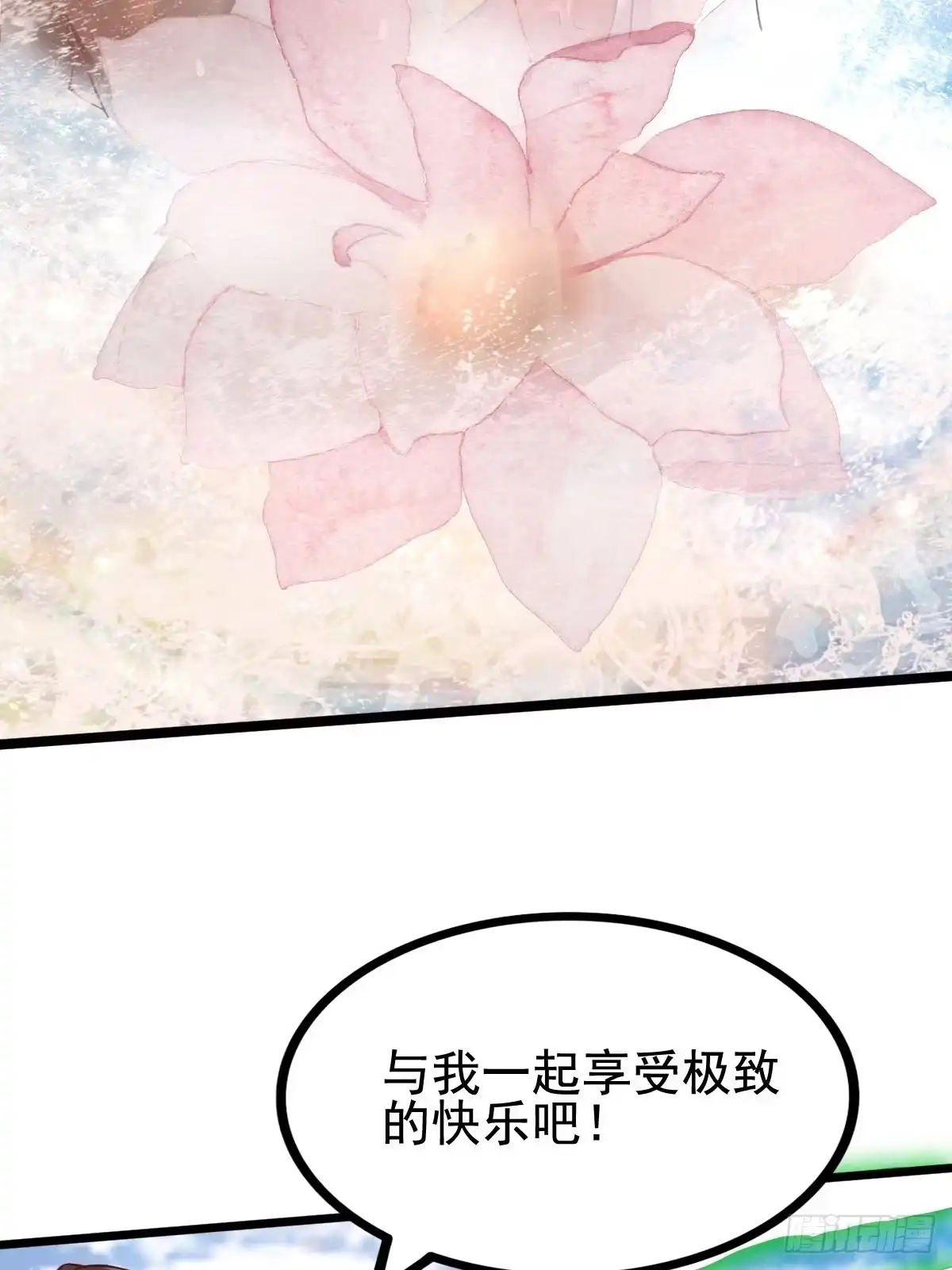 《小叔祖，请出山》60-三人游~ 第46页
