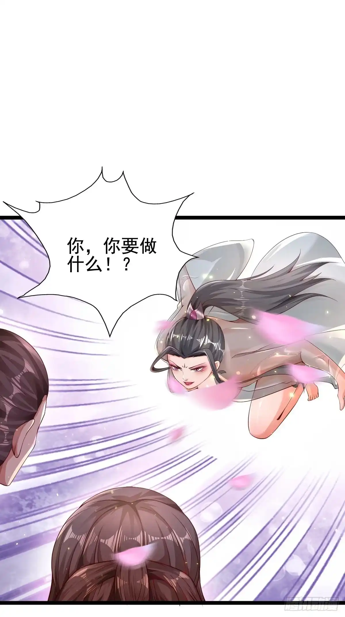 《小叔祖，请出山》60-三人游~ 第37页