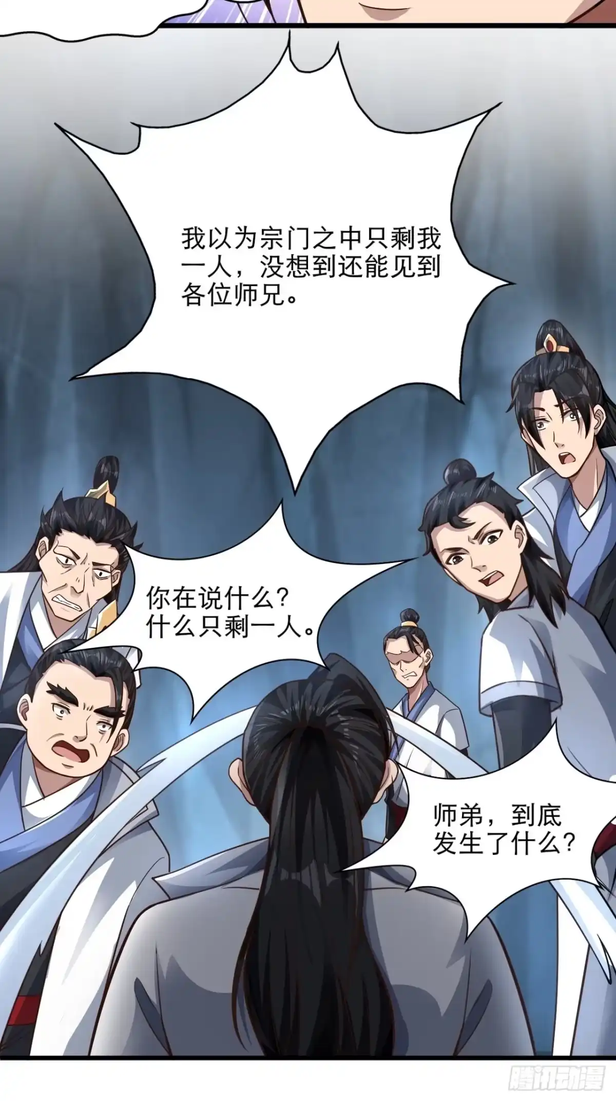 《小叔祖，请出山》60-三人游~ 第69页