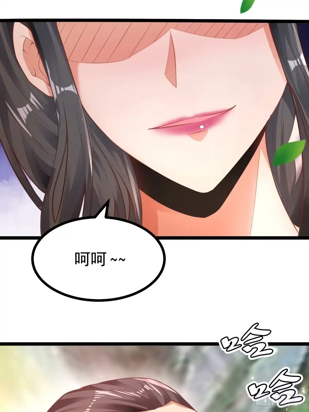 《小叔祖，请出山》60-三人游~ 第50页