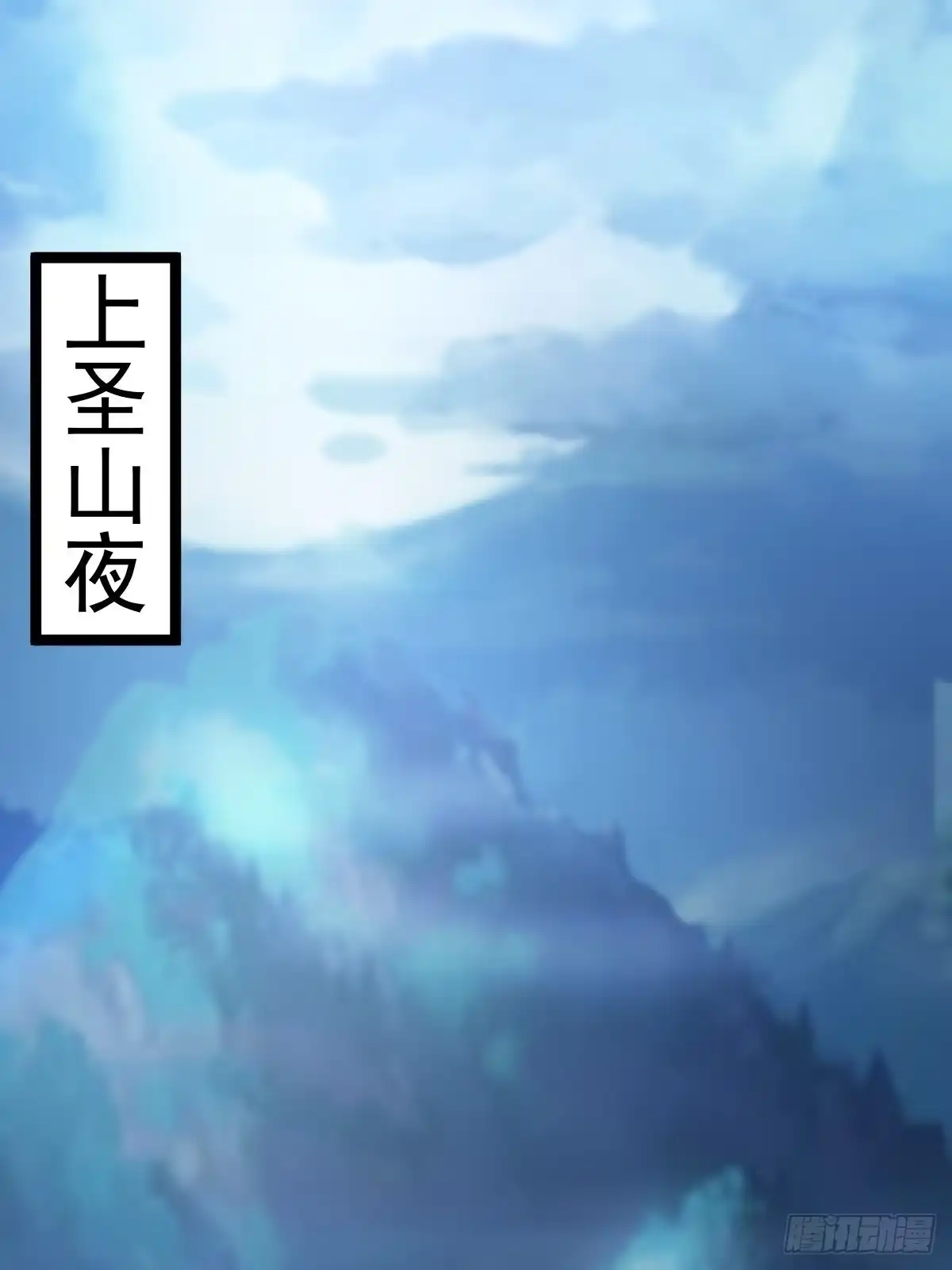 《小叔祖，请出山》60-三人游~ 第56页