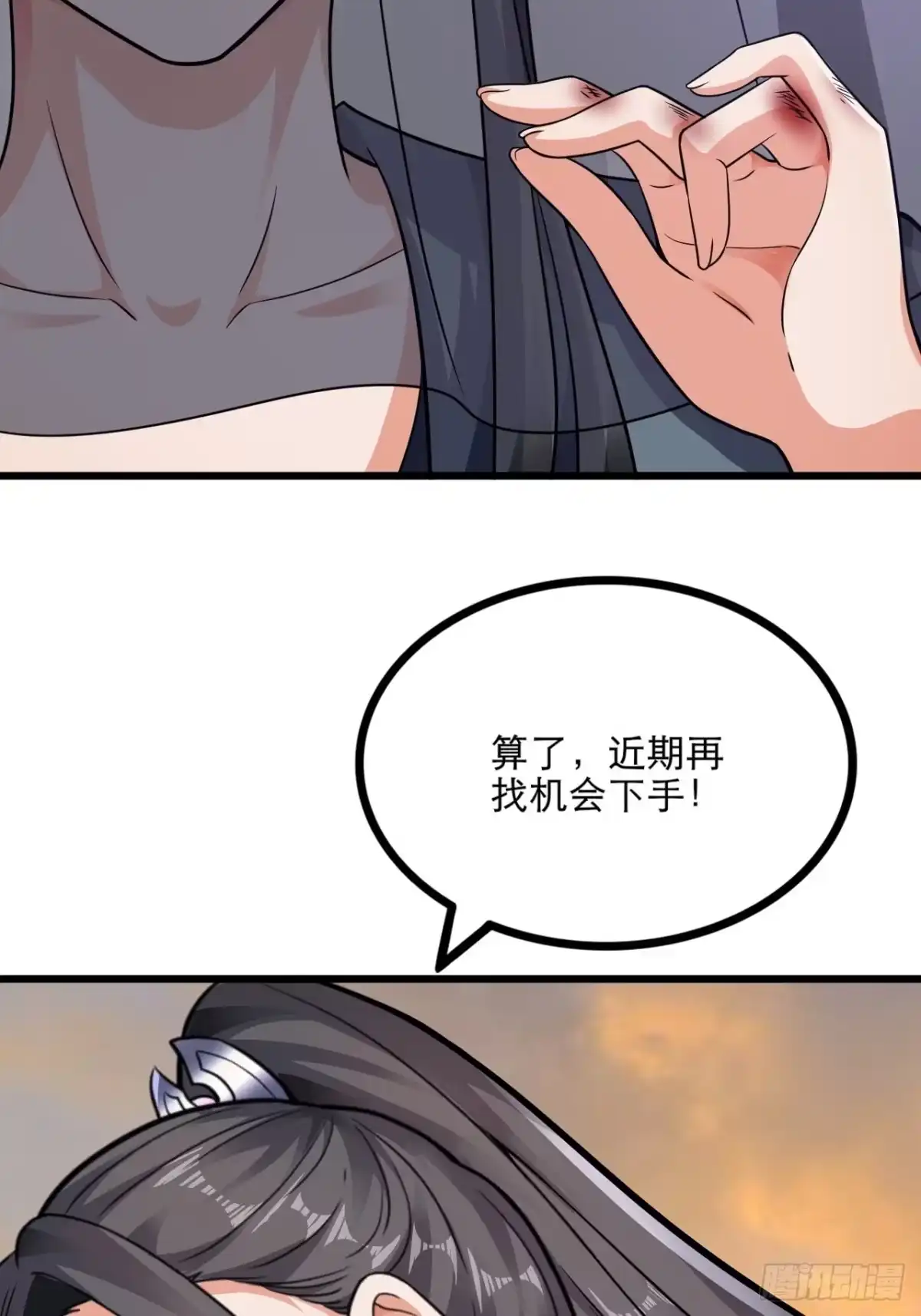 《小叔祖，请出山》60-三人游~ 第13页