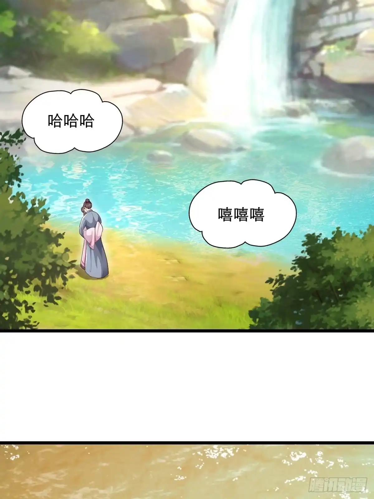 《小叔祖，请出山》60-三人游~ 第26页