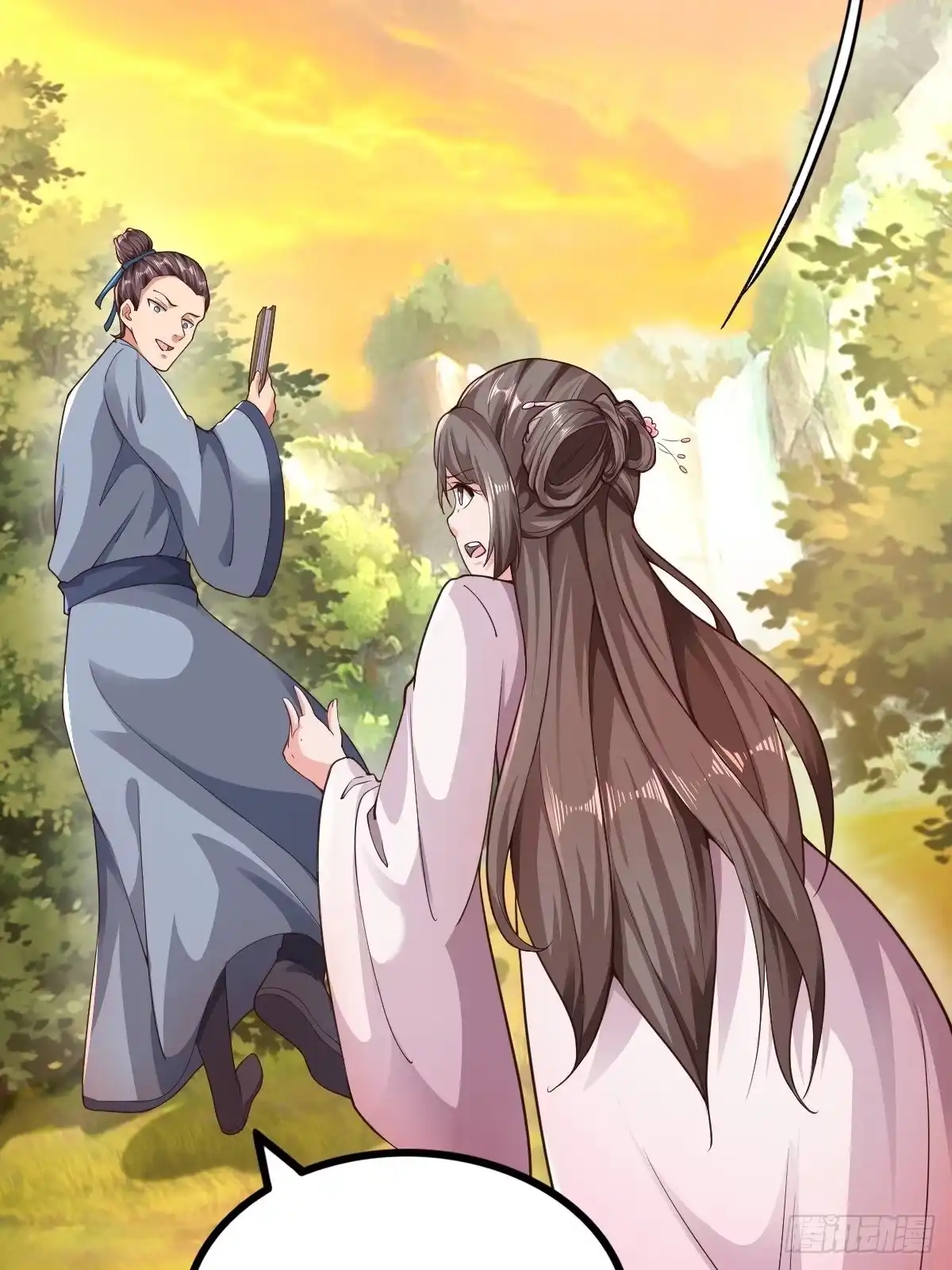 《小叔祖，请出山》60-三人游~ 第24页