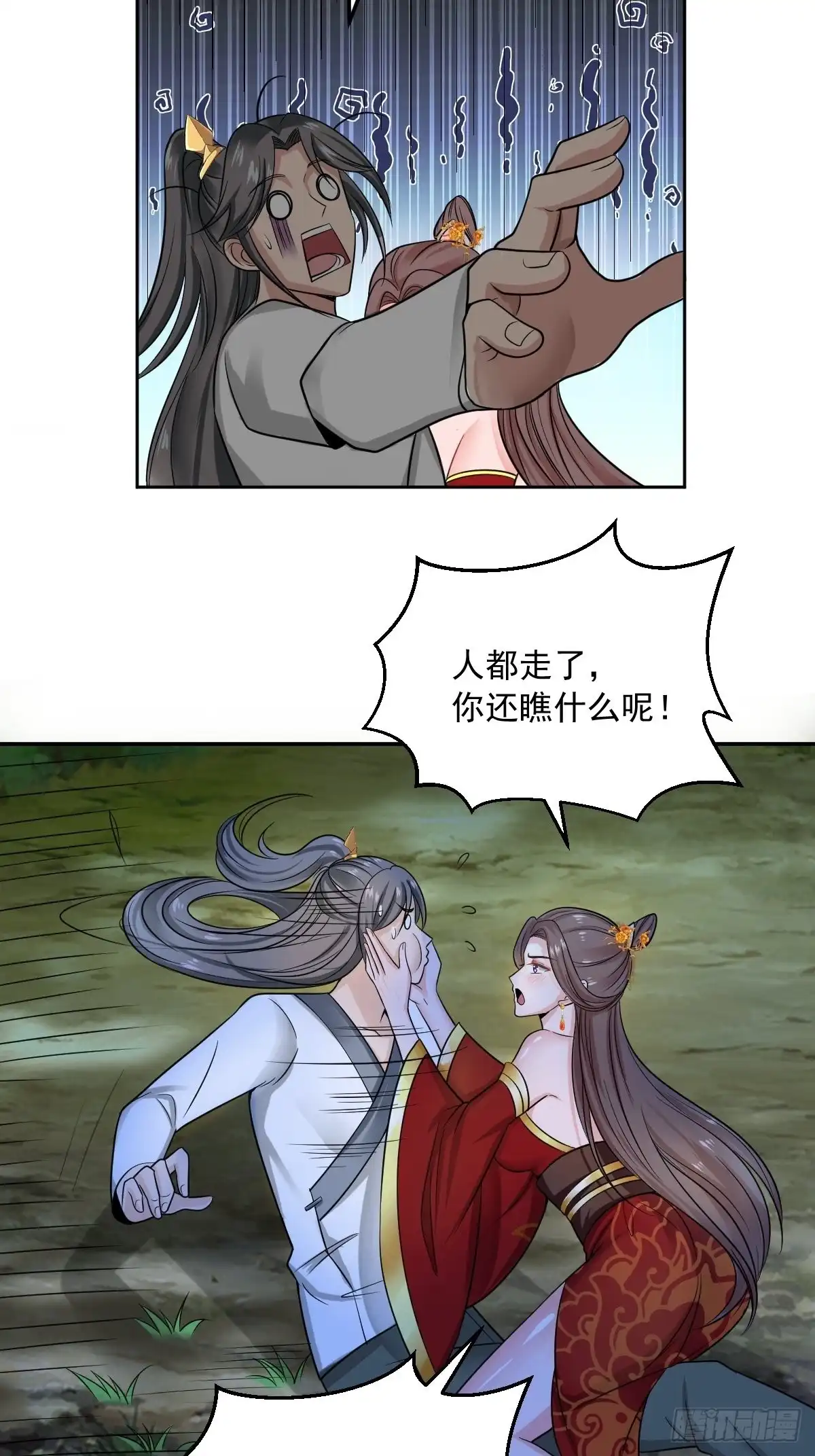 《小叔祖，请出山》61-非礼呀~~ 第44页