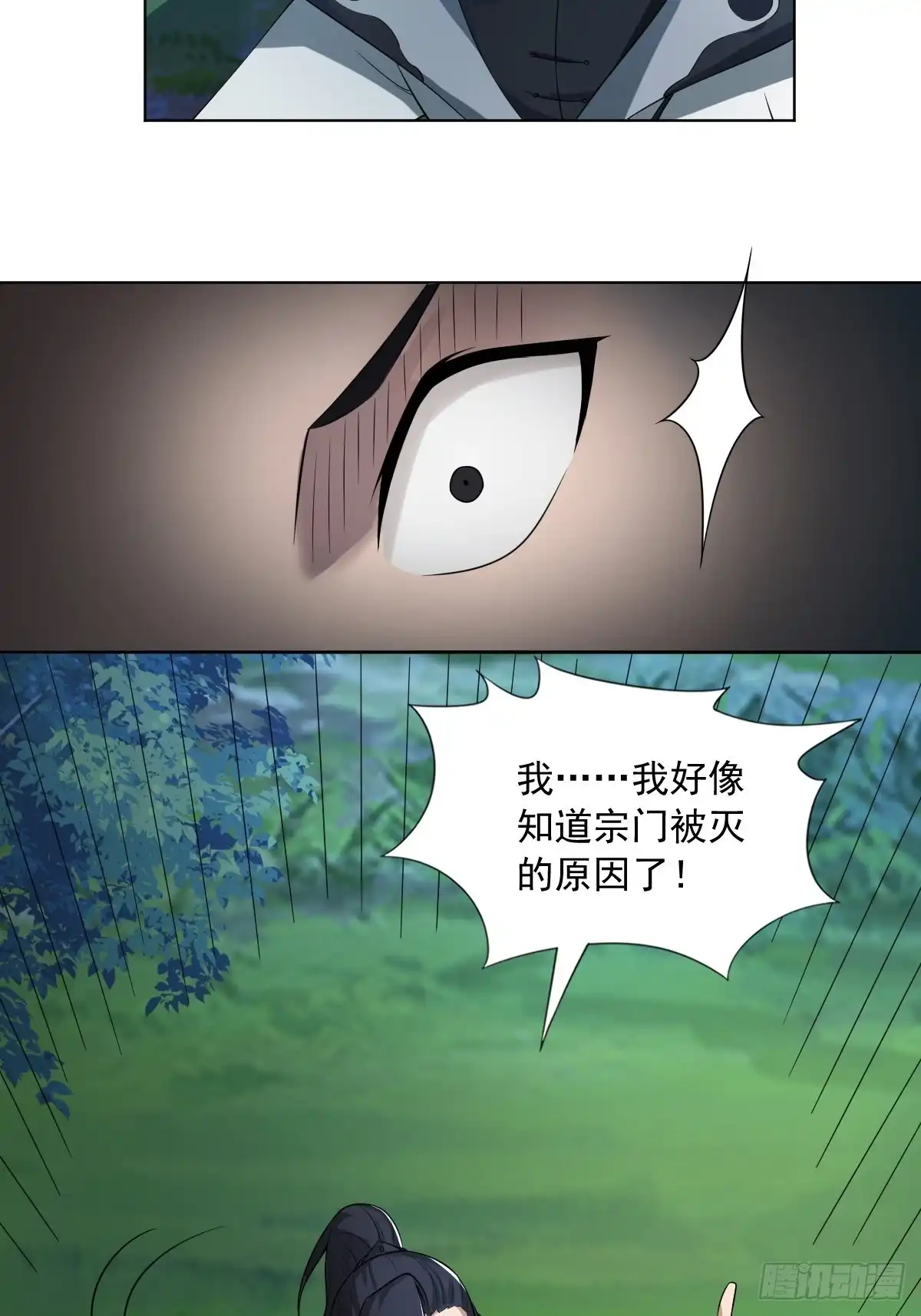 《小叔祖，请出山》61-非礼呀~~ 第32页