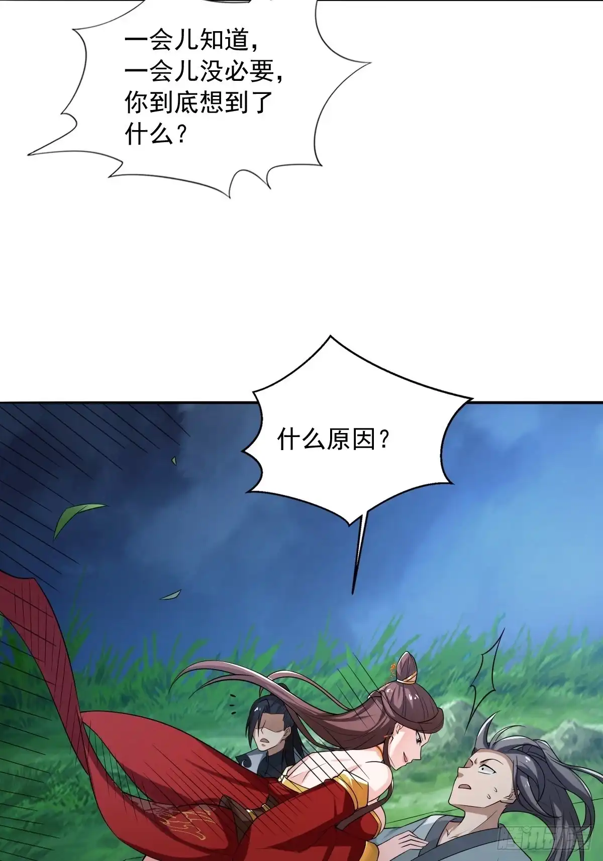 《小叔祖，请出山》61-非礼呀~~ 第34页