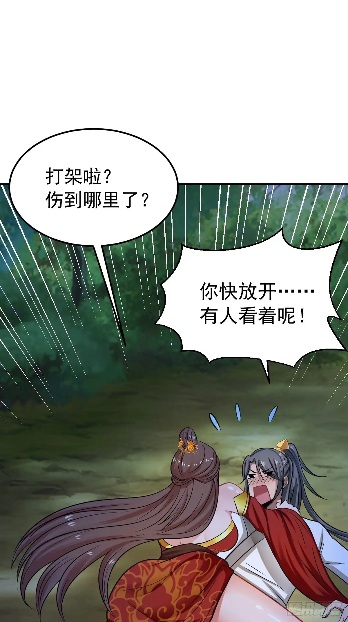 《小叔祖，请出山》61-非礼呀~~ 第39页