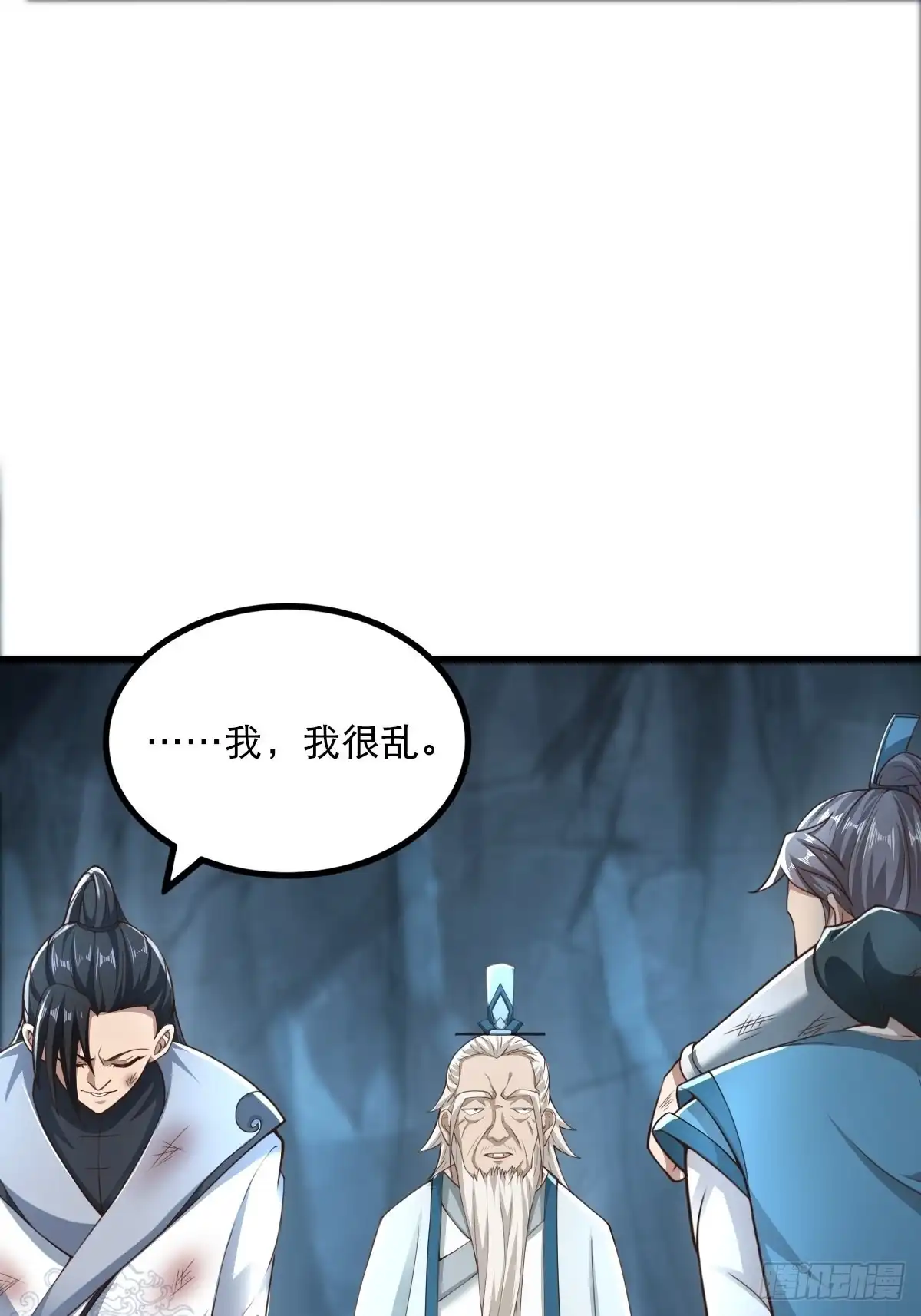 《小叔祖，请出山》61-非礼呀~~ 第7页