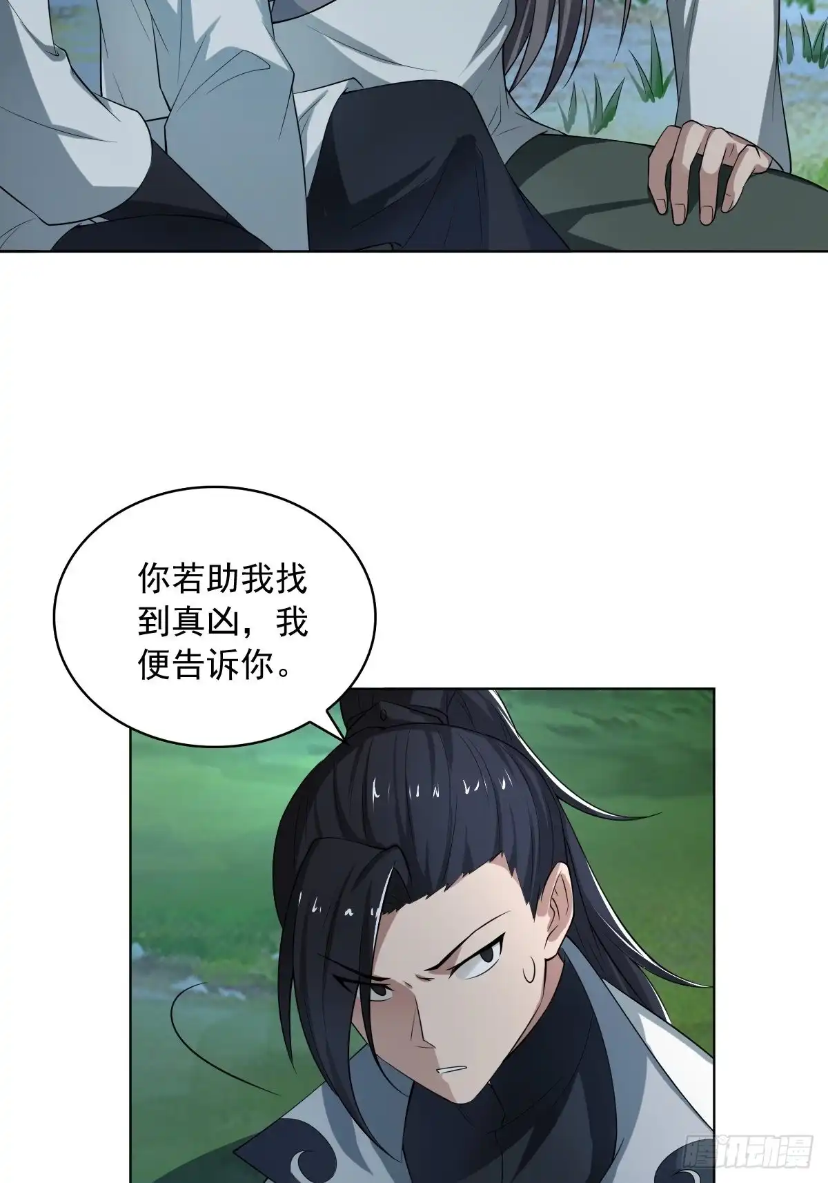 《小叔祖，请出山》61-非礼呀~~ 第31页
