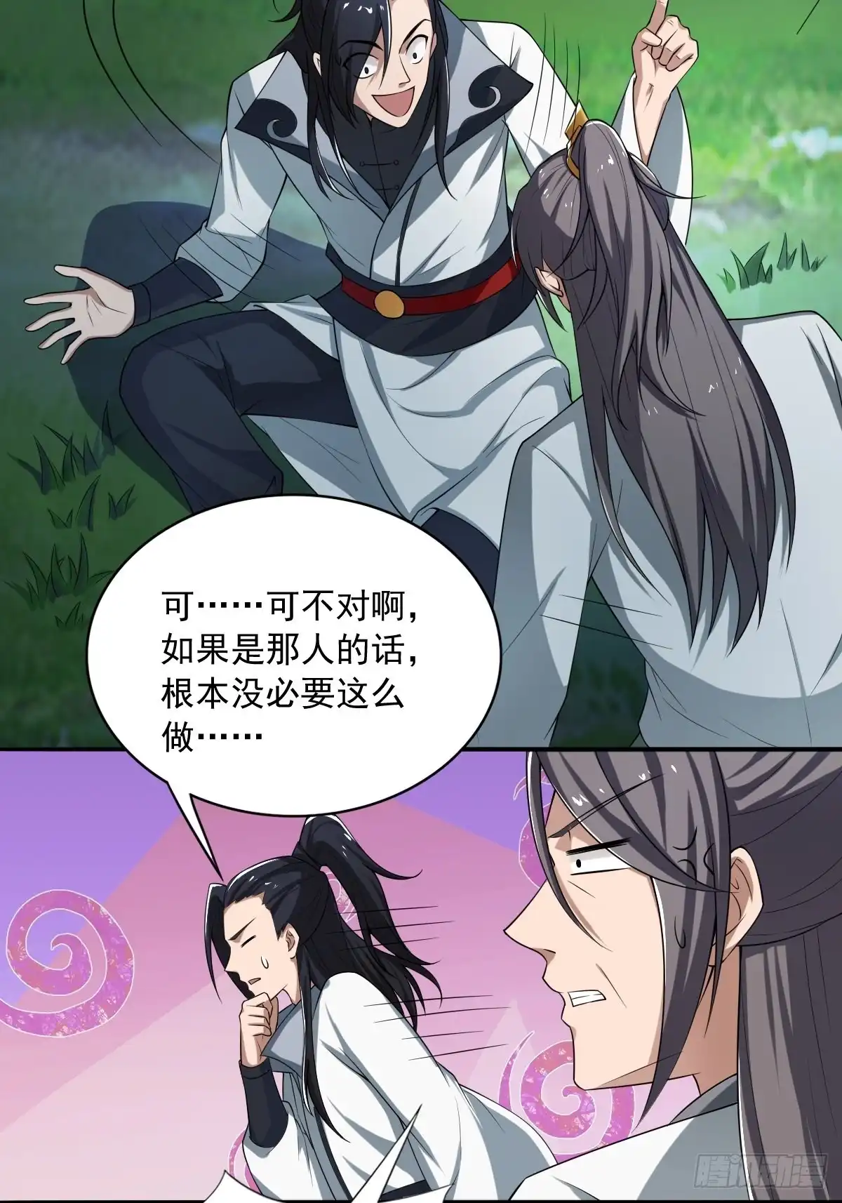 《小叔祖，请出山》61-非礼呀~~ 第33页