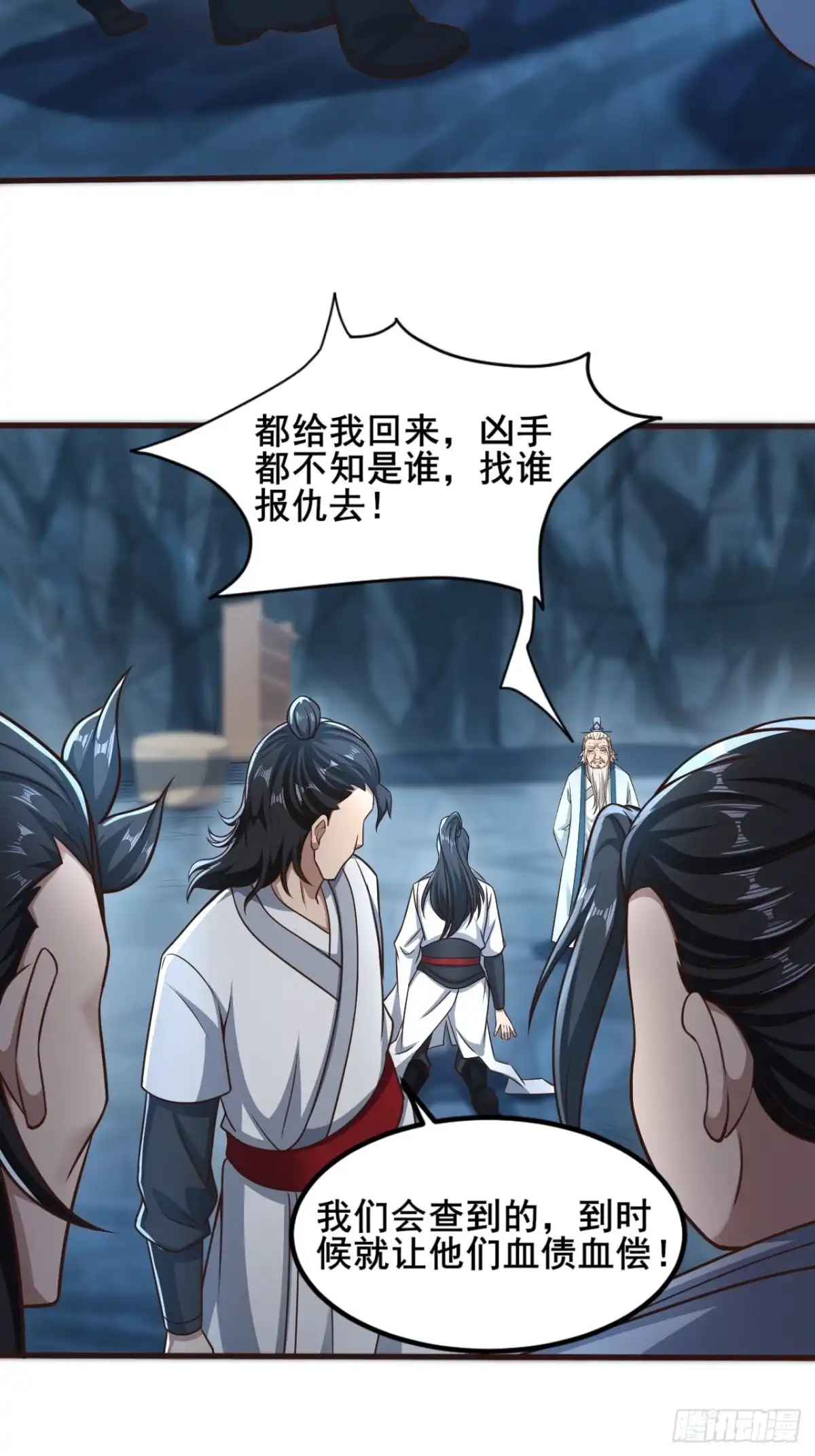 《小叔祖，请出山》61-非礼呀~~ 第5页