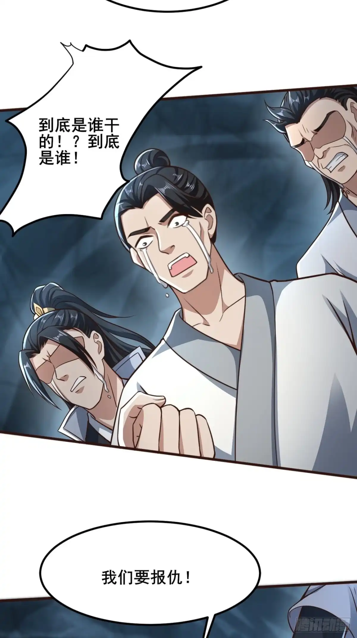 《小叔祖，请出山》61-非礼呀~~ 第3页