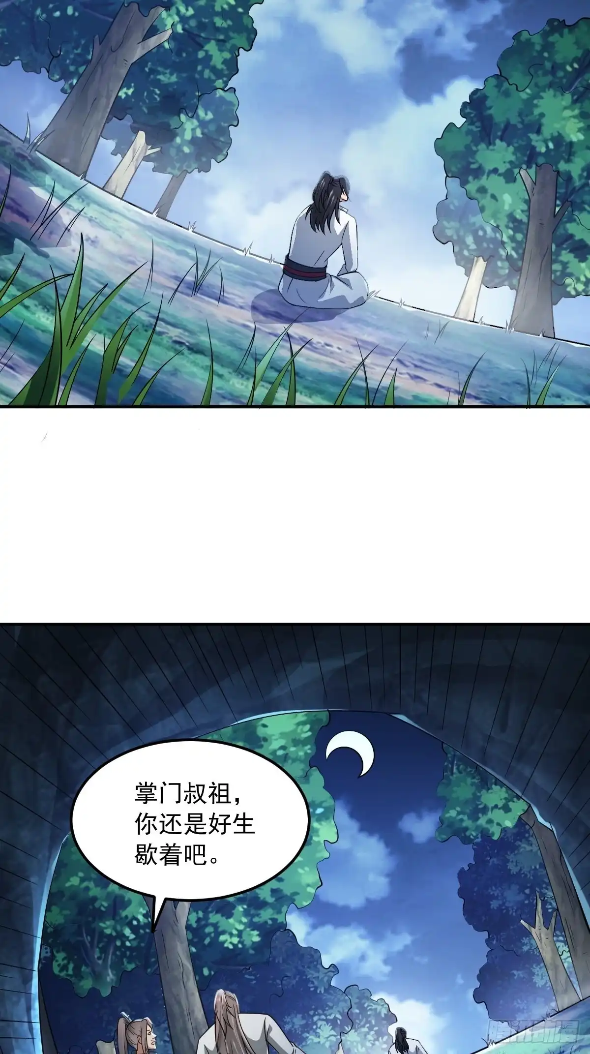 《小叔祖，请出山》61-非礼呀~~ 第12页