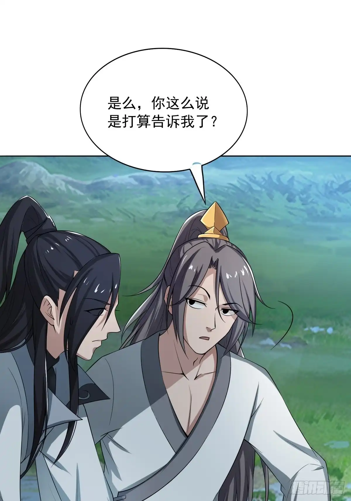 《小叔祖，请出山》61-非礼呀~~ 第30页