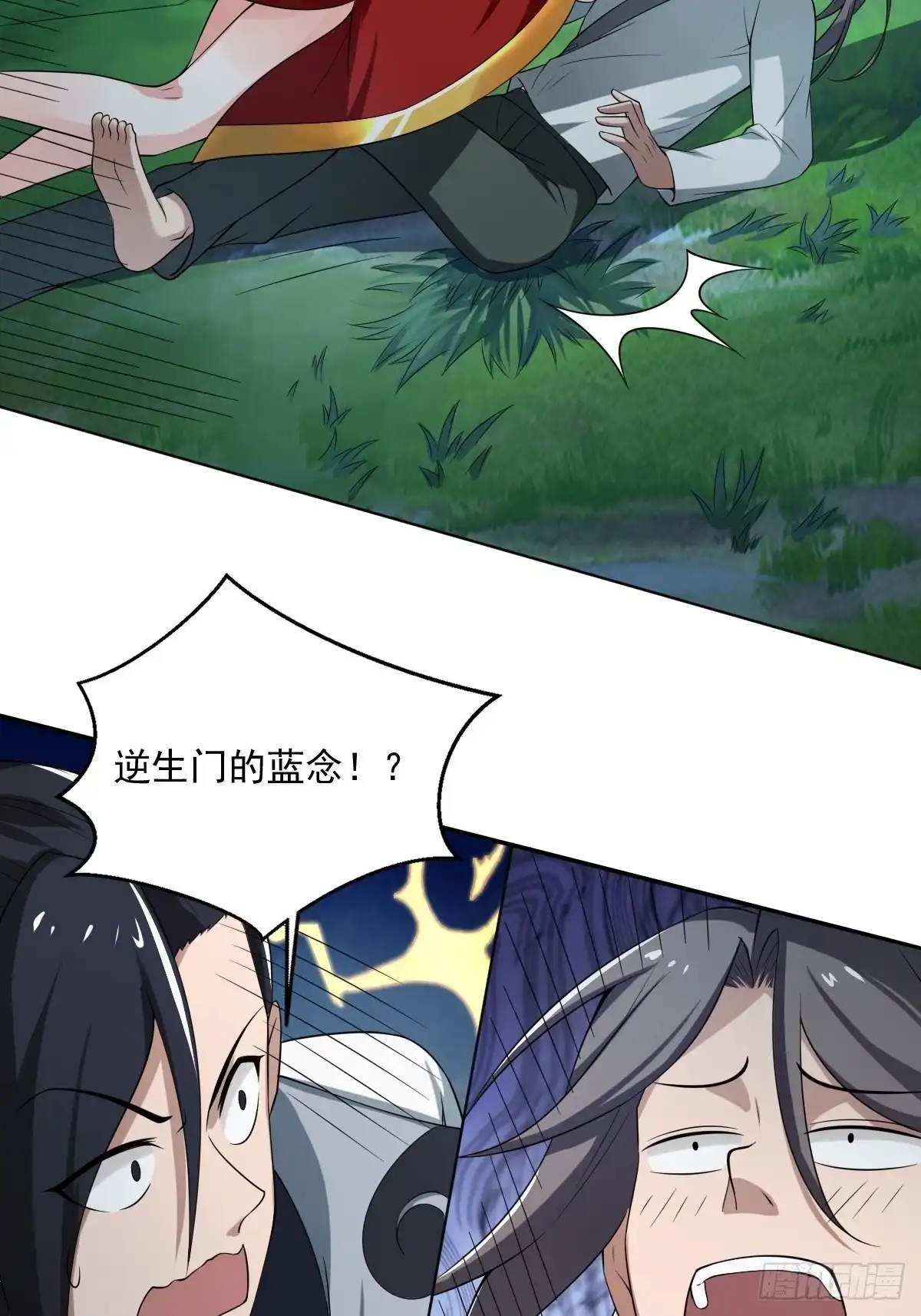 《小叔祖，请出山》61-非礼呀~~ 第35页