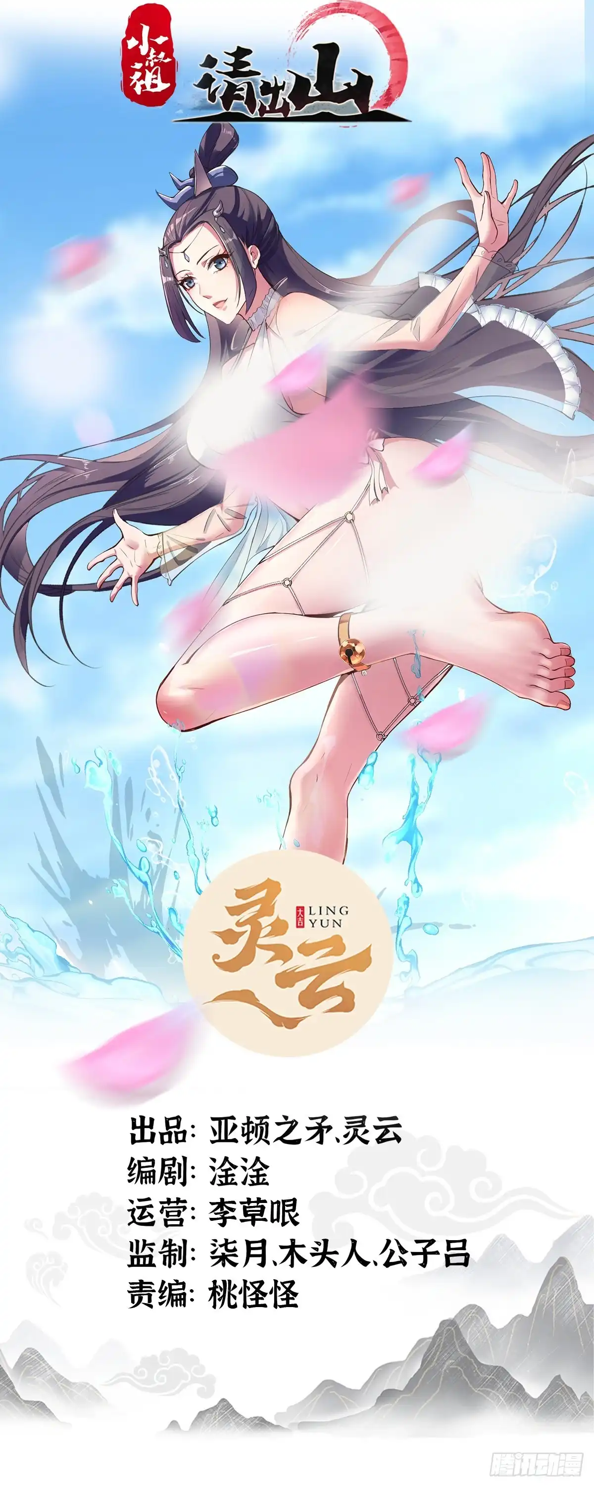 《小叔祖，请出山》61-非礼呀~~ 第1页