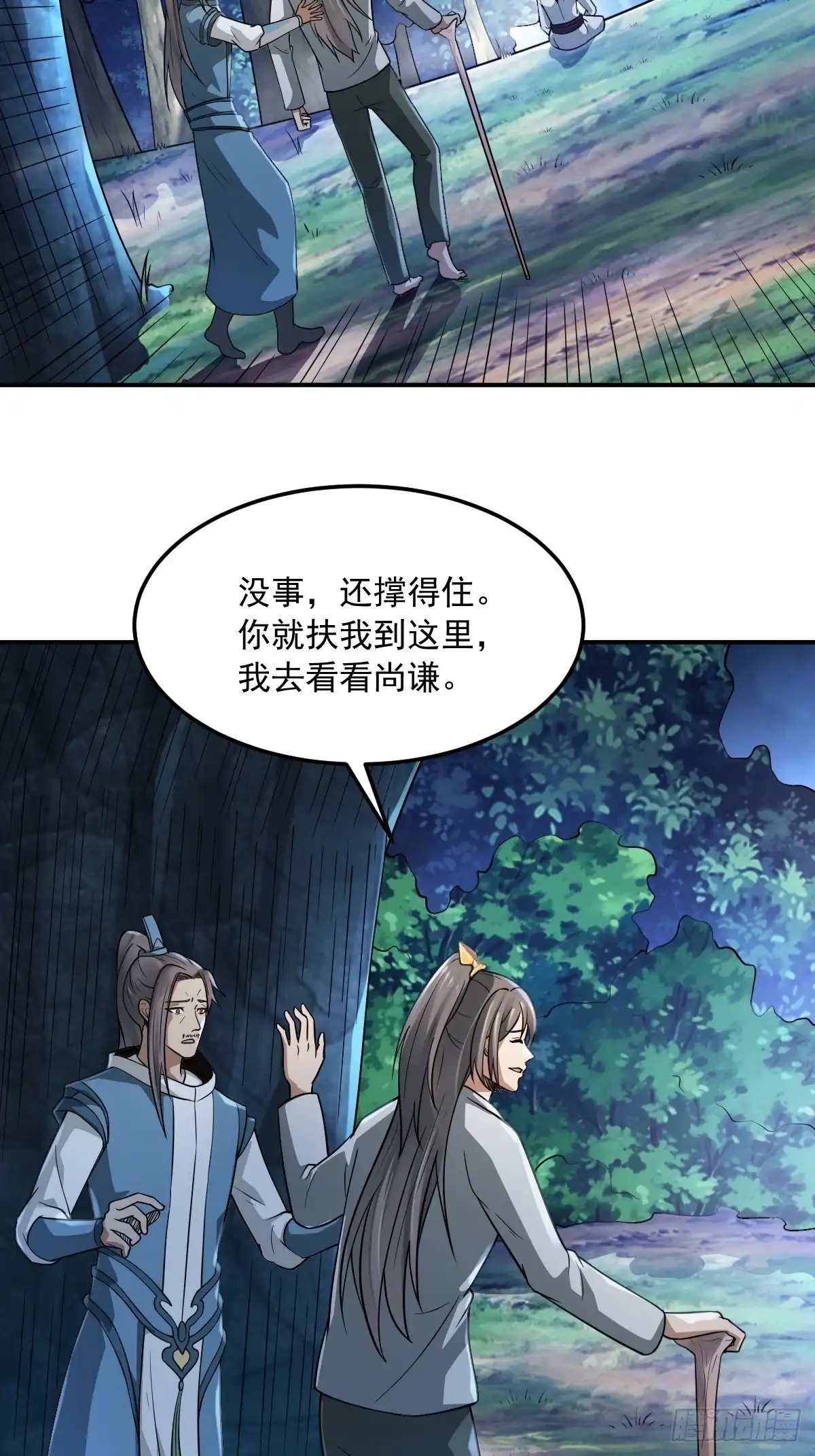 《小叔祖，请出山》61-非礼呀~~ 第13页