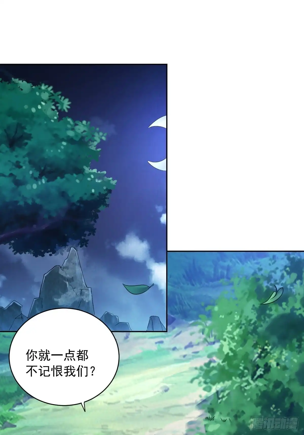 《小叔祖，请出山》61-非礼呀~~ 第22页