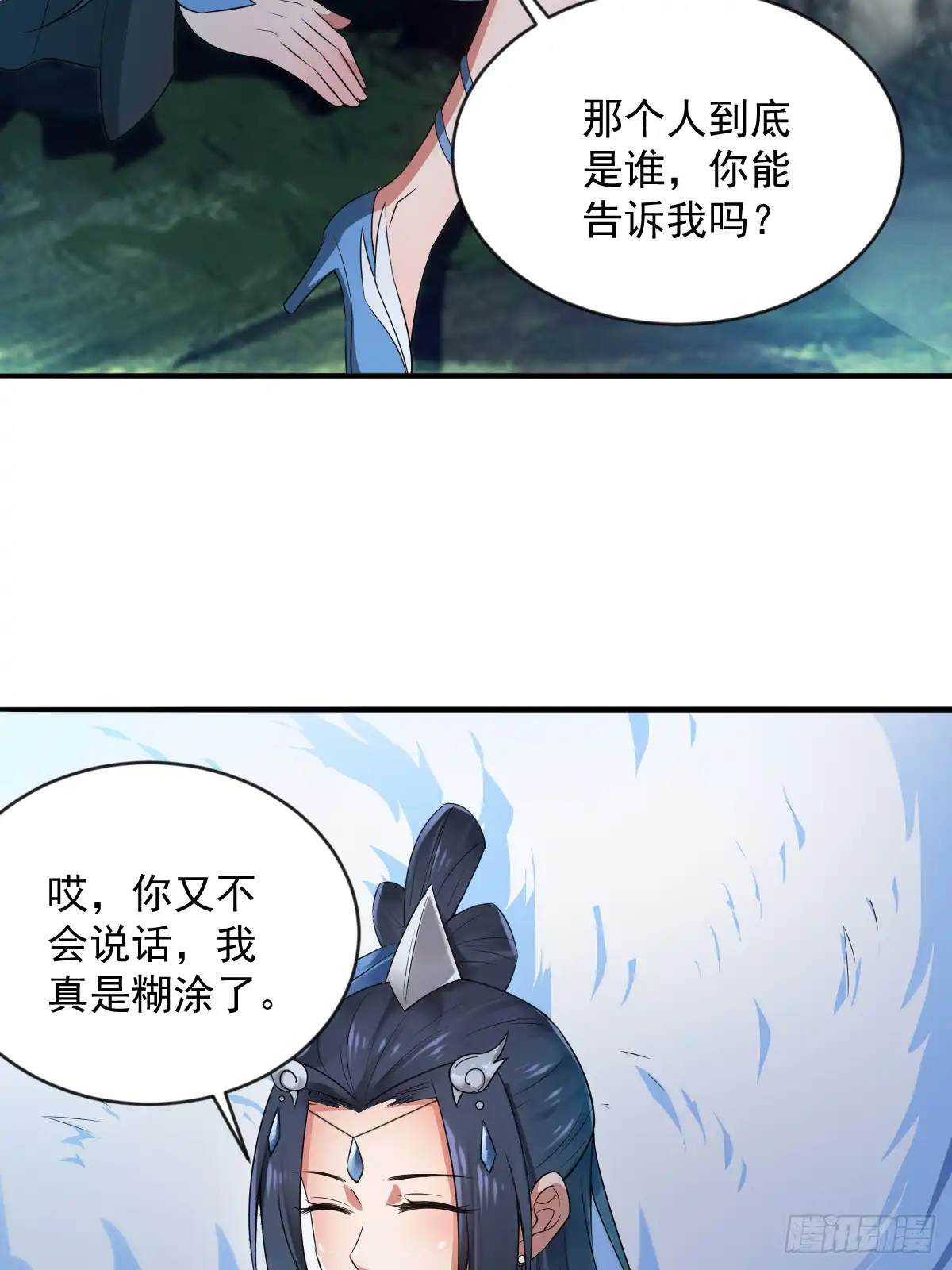 《小叔祖，请出山》62-又来调戏我！ 第38页