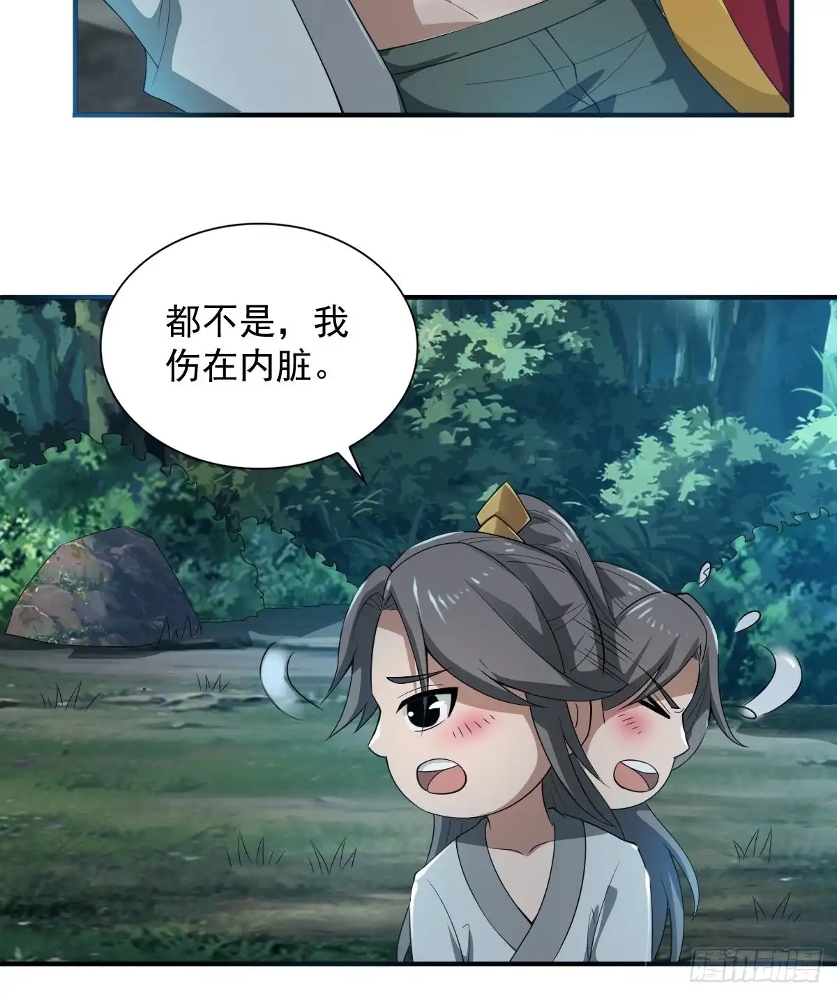 《小叔祖，请出山》62-又来调戏我！ 第11页